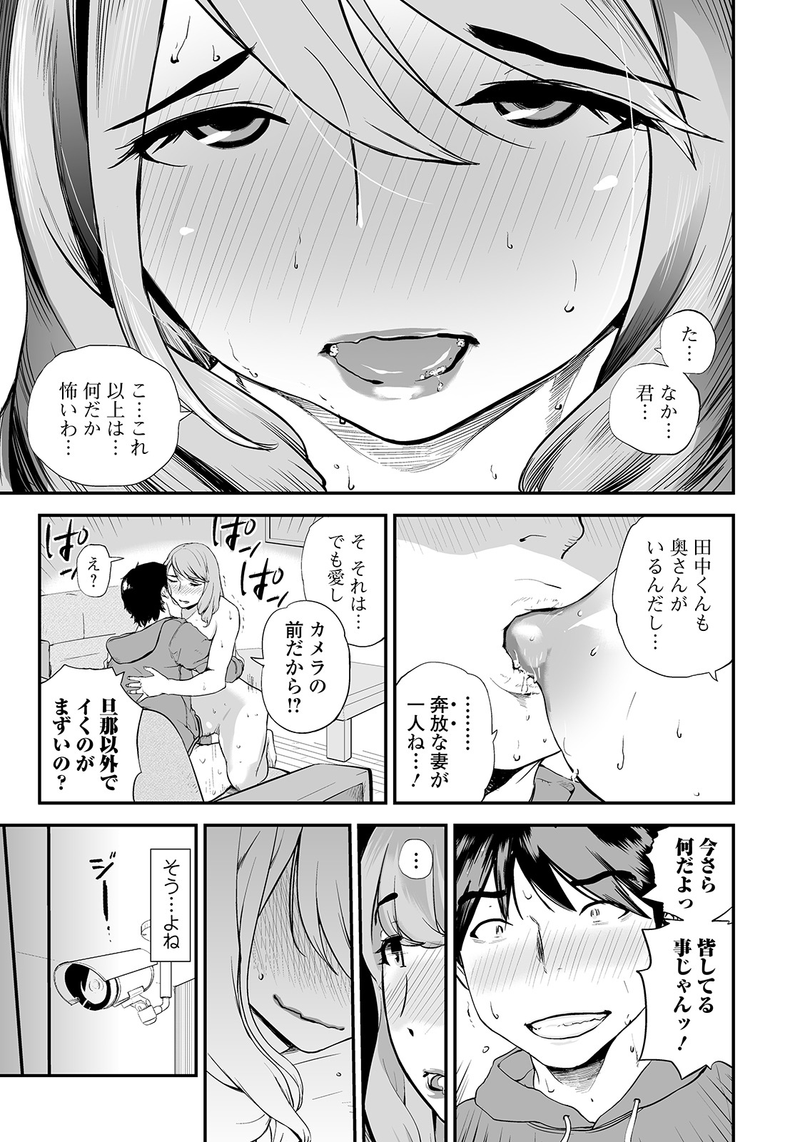 Web Comic Toutetsu Vol. 47 page 19 full