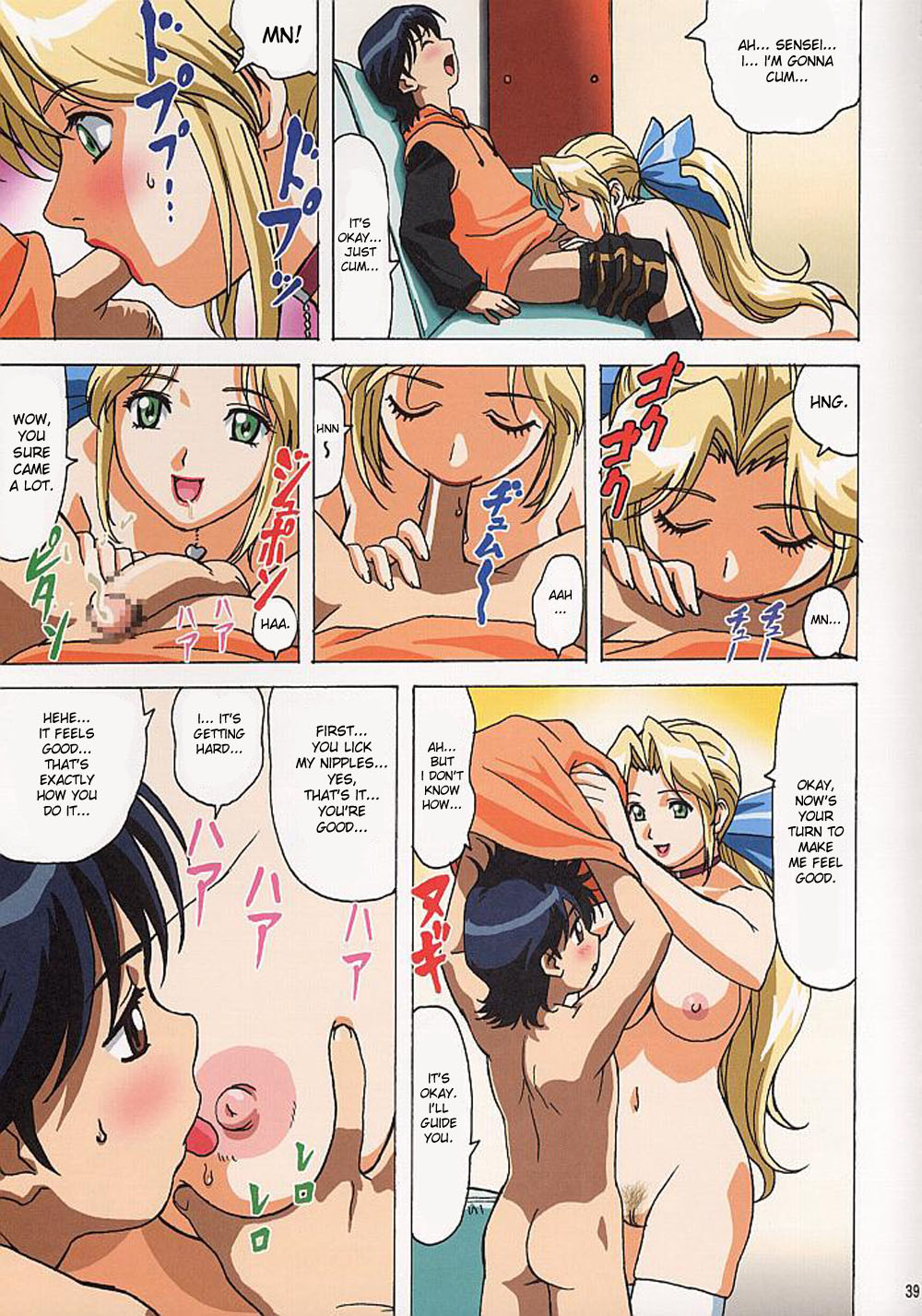 [Ohkura Bekkan (Ohkura Kazuya)] White Jam (Dead or Alive) [English] page 10 full