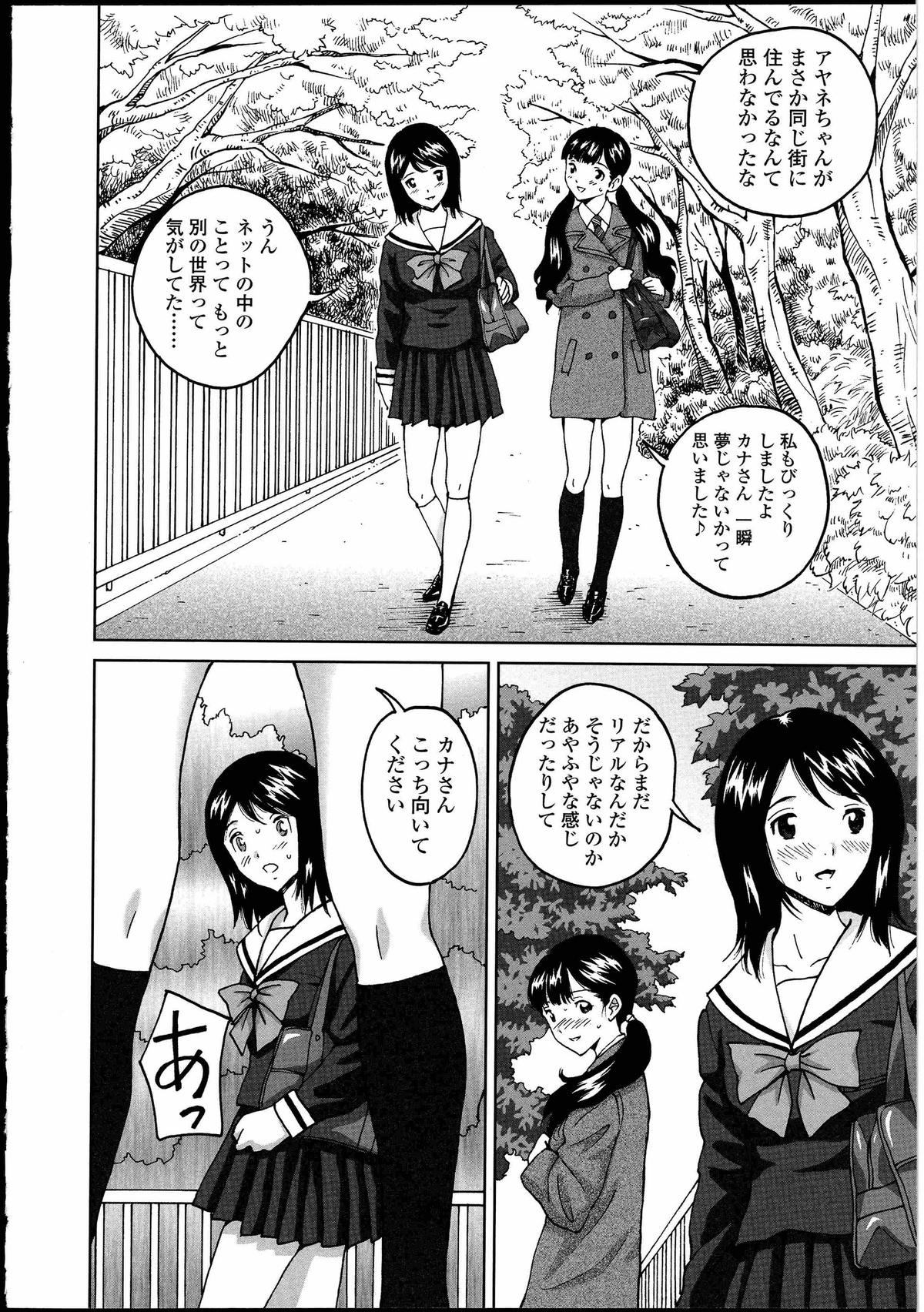 [Anthology] Futanarikko no Sekai 3 page 16 full