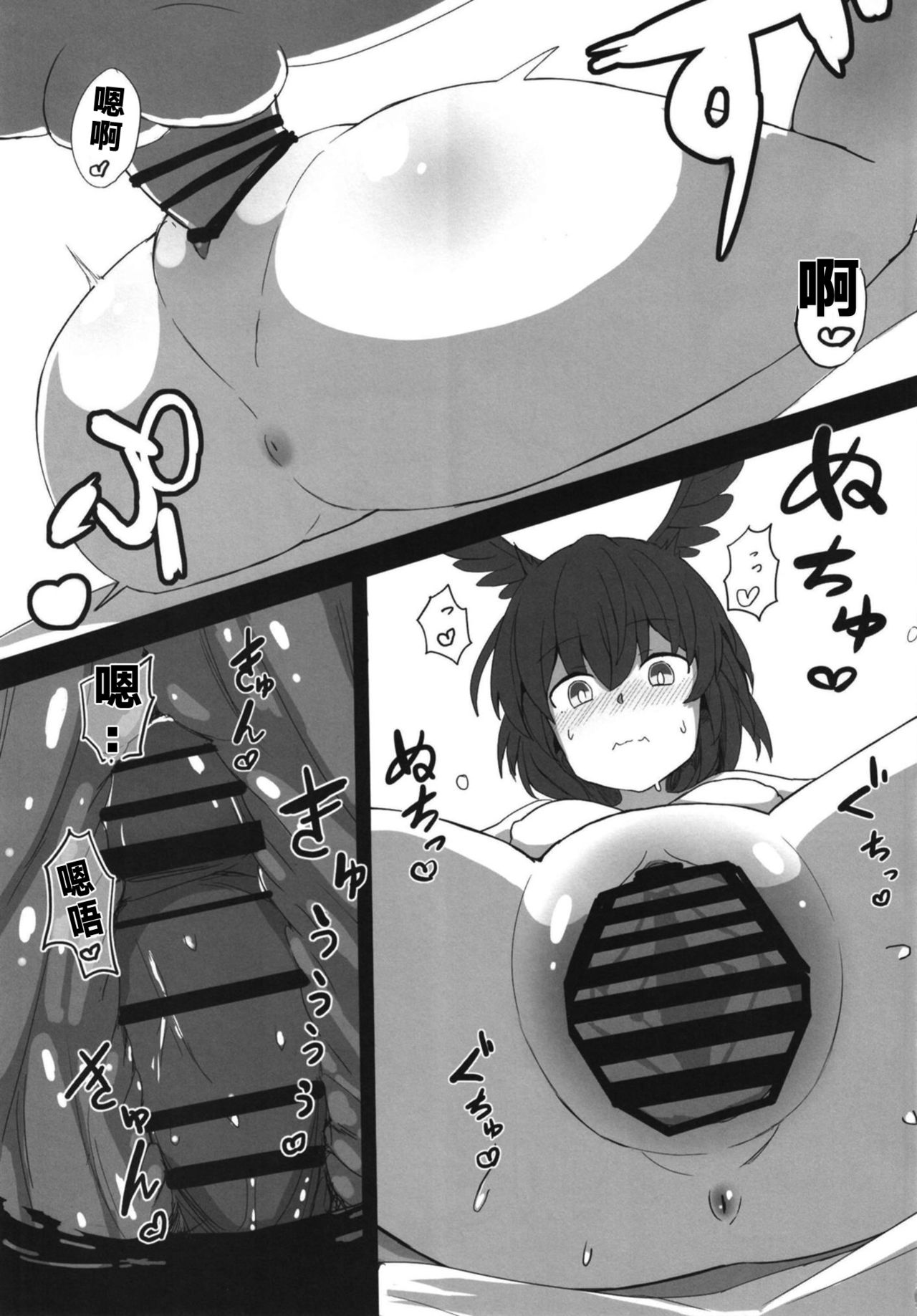 [Yakusoku no Kaigansen (Yosai)] RagLíf ~Valkyrie-chans to Love Ecchi Suru Hon~ (Fate/Grand Order) [Chinese] [黎欧×新桥月白日语社] [Digital] page 7 full