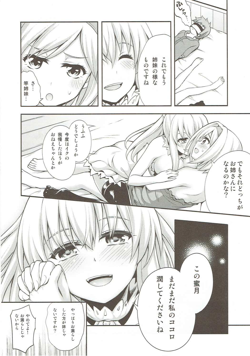 (C89) [Zattou Keshiki (Okagiri Shou)] Kokoro o Umeau Yuri Nirin (Granblue Fantasy) page 23 full