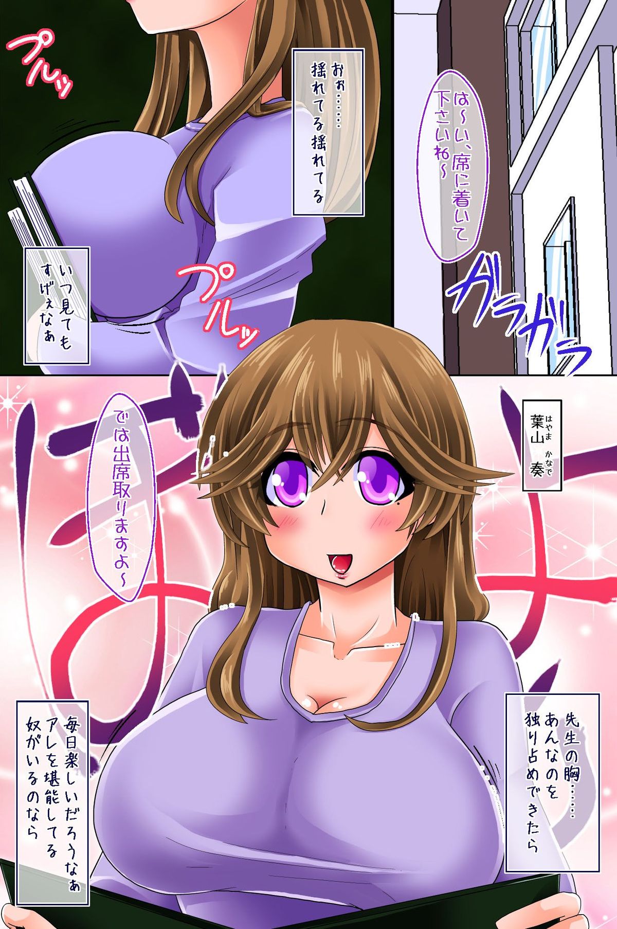 [rbooks] Ayatsurerumono page 6 full