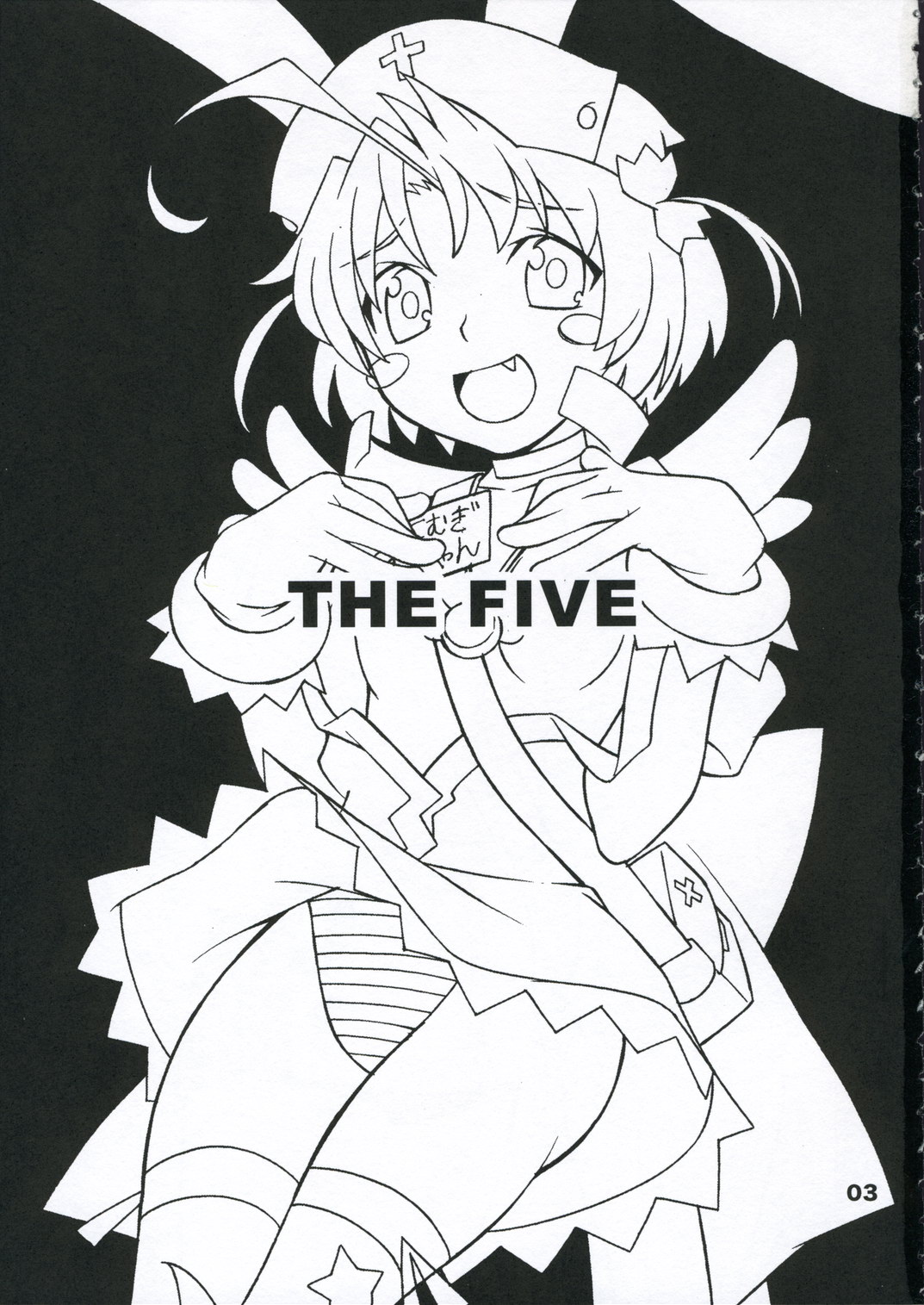 (C70) [Monte Carlo-ya (Sena Monaco)] THE FIVE (Nurse Witch Komugi-chan Magi Kart page 2 full