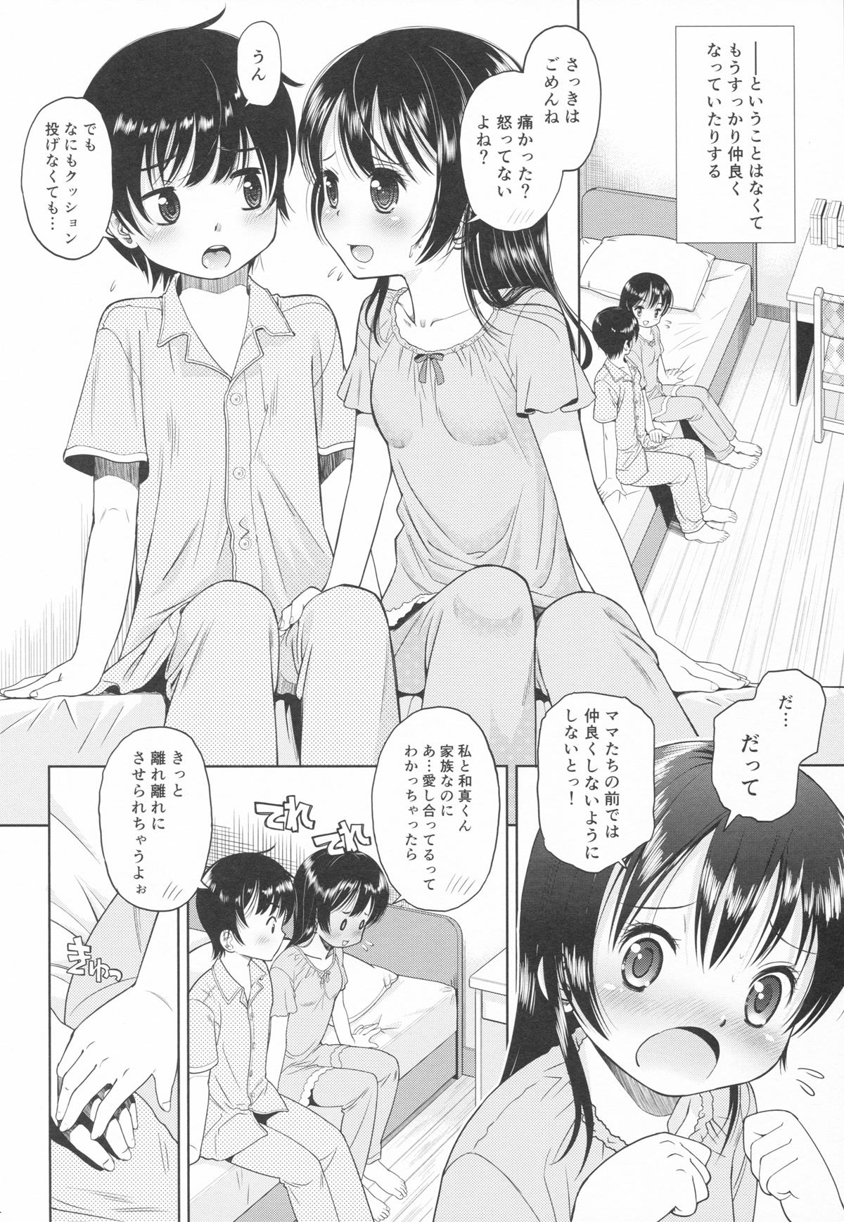 [Doujin] (C88) Erori-ya13(TamachiYuki Iuro)_2015-SUMMER page 23 full