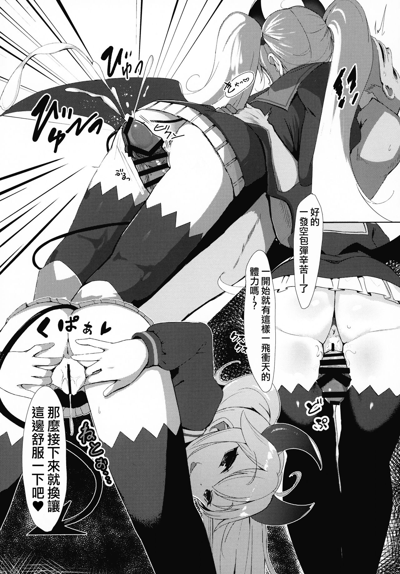 (C95) [Hinata Bocchi (P-answer)] Grim Aloe-chan ni Zenbu Omakase (Quiz Magic Academy) [chinese][洨五組] page 5 full