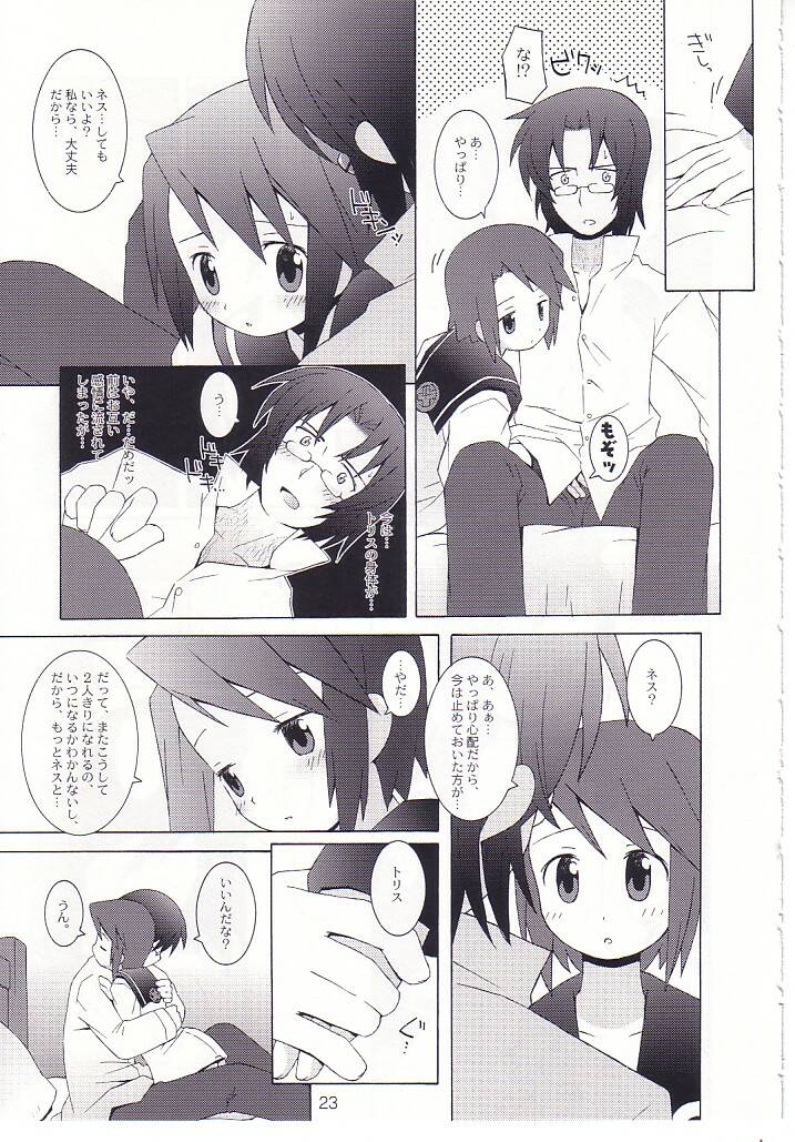 (C62) [Bakuhatsu BRS. (B.Tarou)] Matsuei-tachi no Utage (Summon Night 2) page 24 full