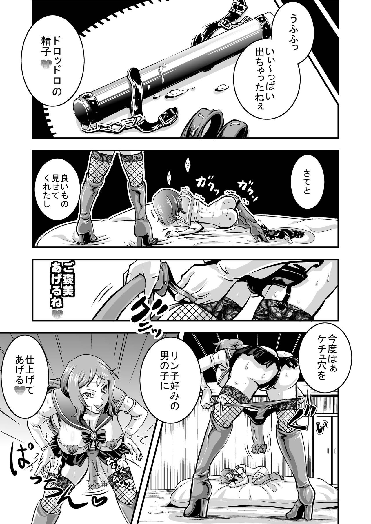 [Nisepakudo (Nisepakuman-san)] PlaMo-kyou Chijo (Gundam Build Fighters) [Digital] page 17 full