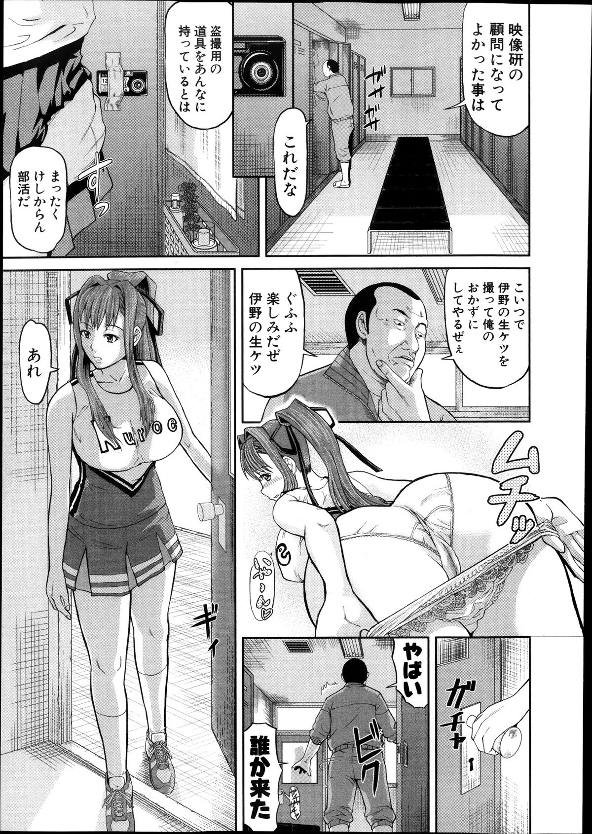 [Honebuto Danshaku] Kougyaku Keiyaku Ch. 1-2 page 7 full