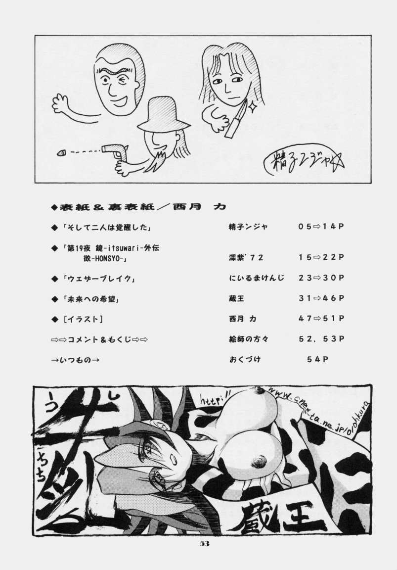 [Studio Wallaby (Various)] Vitamin-B7 (Betterman) page 52 full