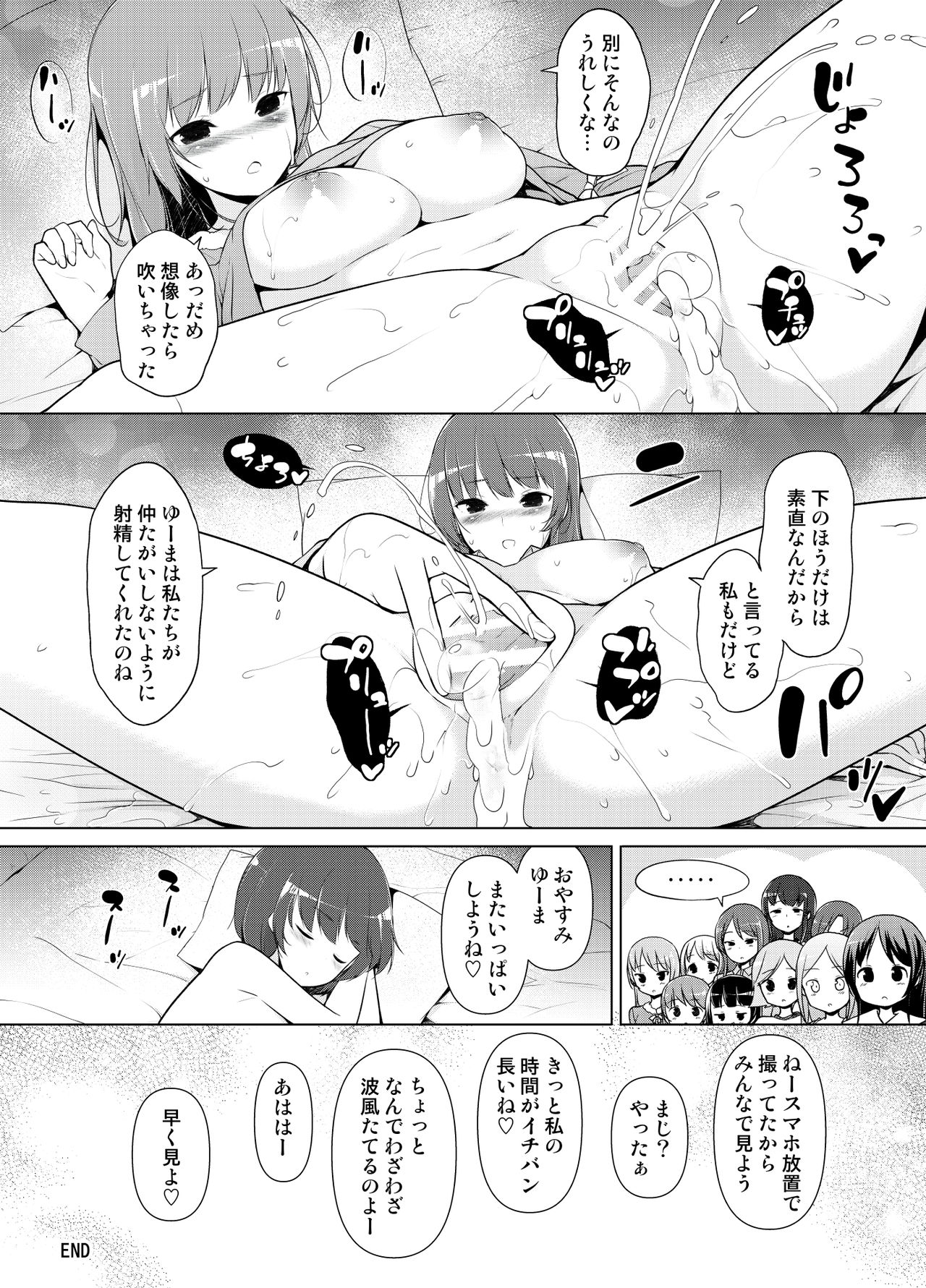 [Massaratou (Motomushi)] Harem ten ~ Hitori de 10-nin Oaite!! page 62 full