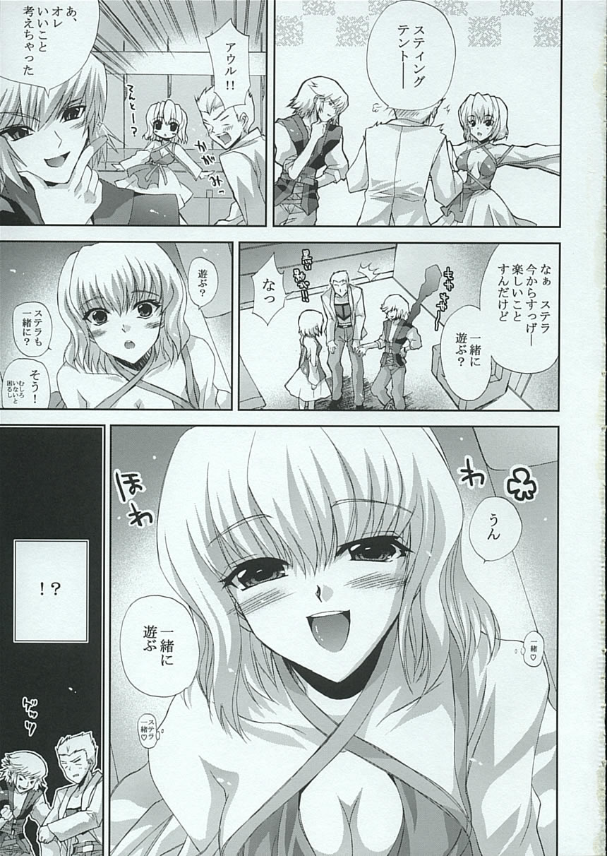 [FANTASY WIND (Shinano Yura)] FUWA+FUWA (Gundam SEED DESTINY) page 6 full