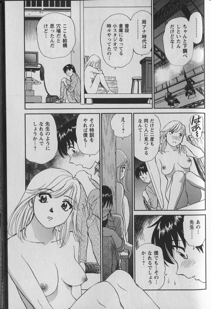 [Futamaro] Anayobi page 21 full