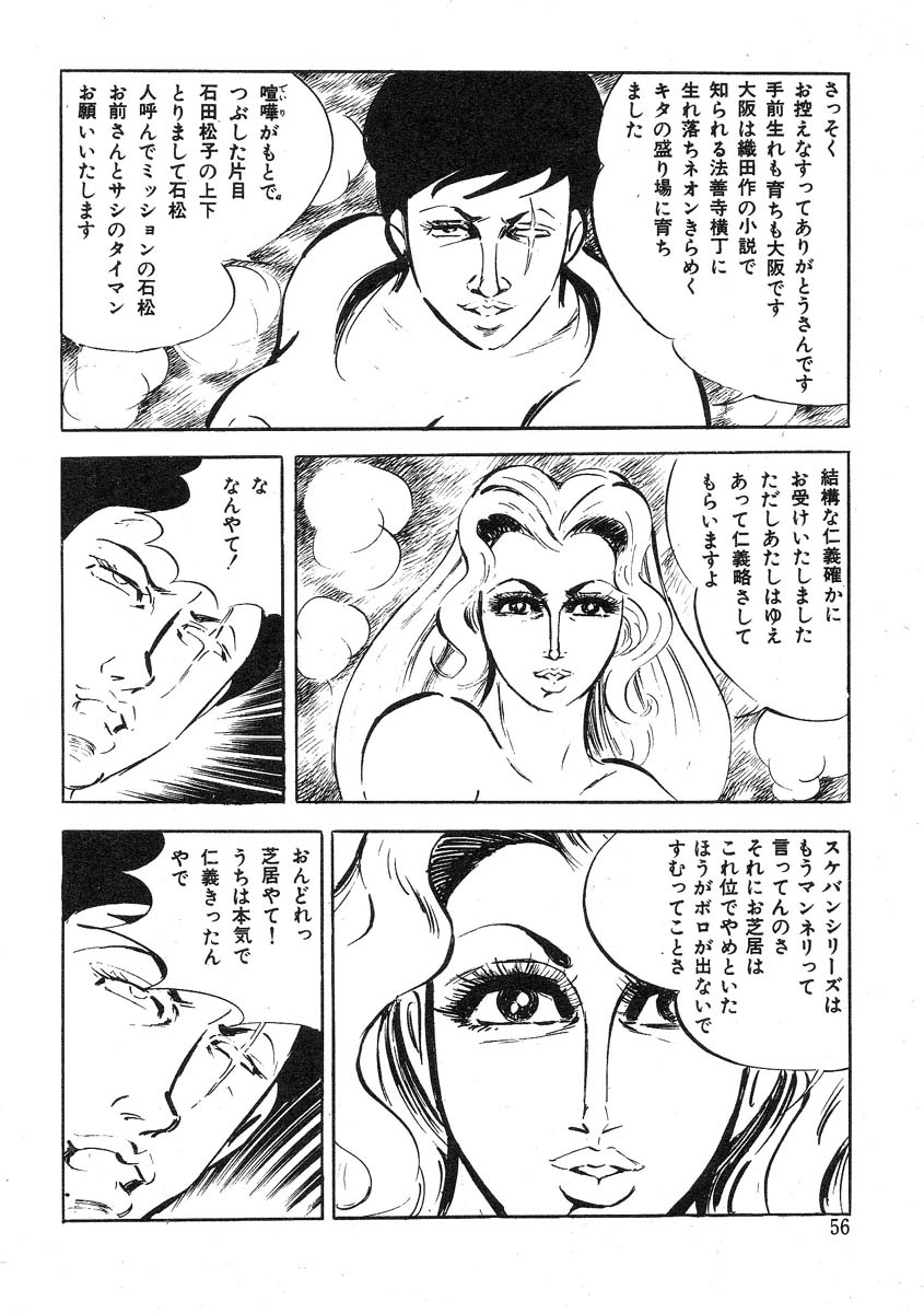 [Sawada Ryuuji] Seijuu Gakuen Injuu Hen [Incomplete] page 60 full