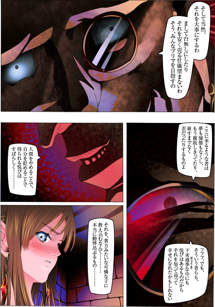 [Kame no Onaka] Bishoujo Kaiin Hentaika Choukyou ~Odei Rinraku Biran no Etsu~ page 4 full