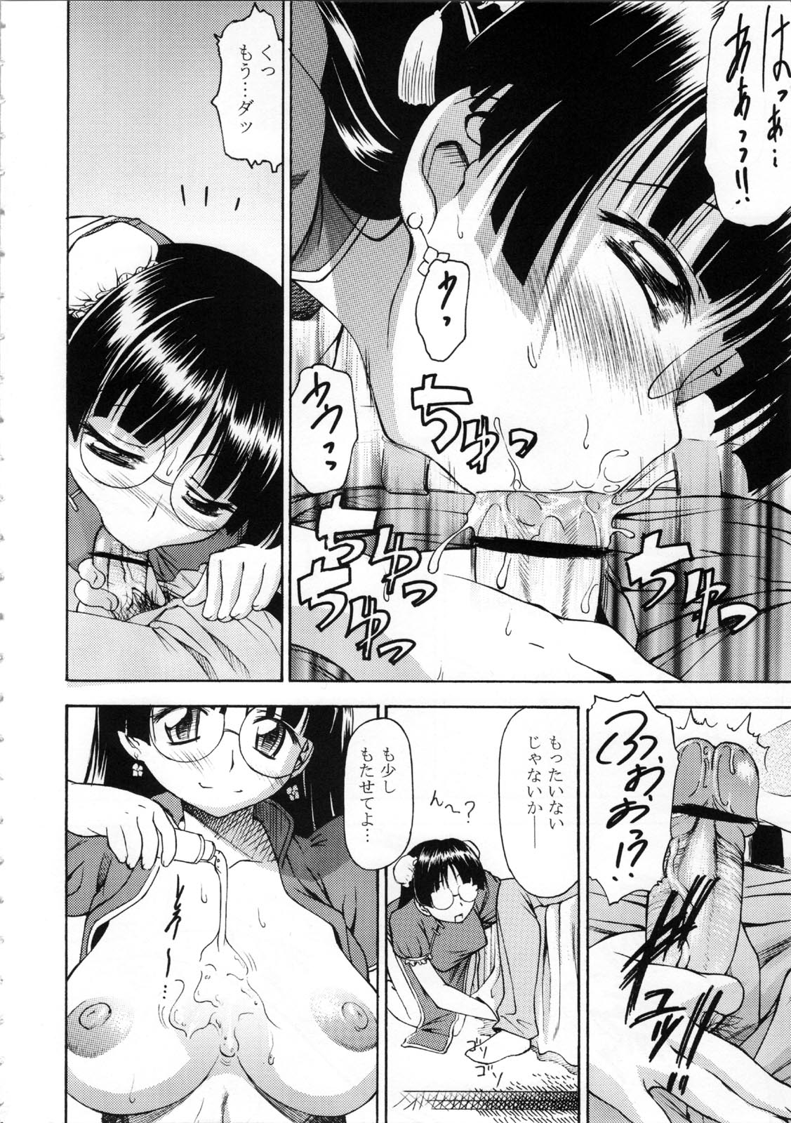 (C72) [Handsome Aniki (Asuhiro)] Anoko Boku ga Hiyashi Chuuka Chuumon Shitara Donna kao Suru Darou (Pani Poni Dash!) page 6 full