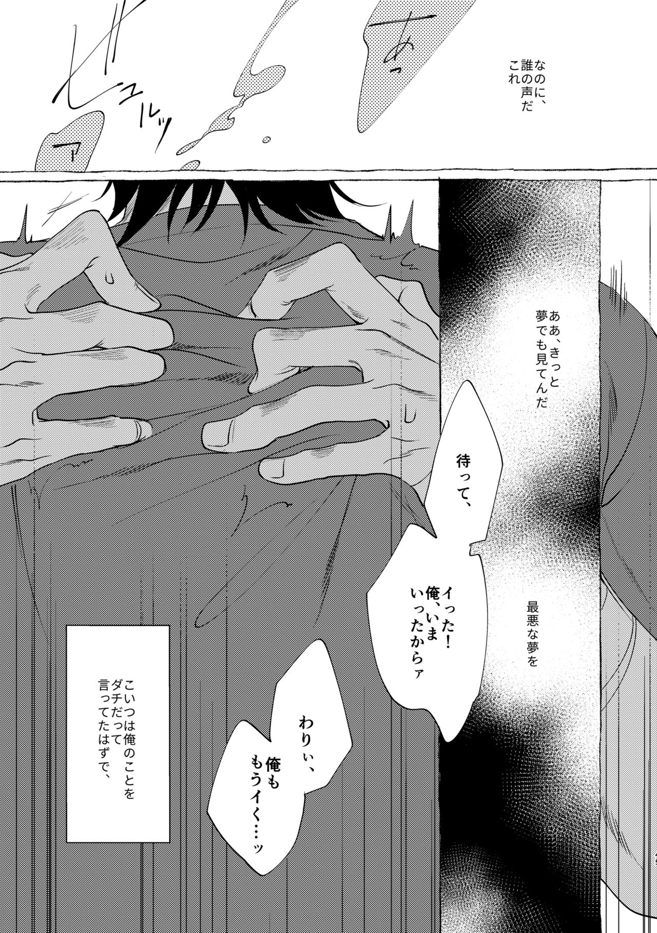 [dotsuco (Yutakanaumami)] Badday Dreamers [Digital] page 44 full