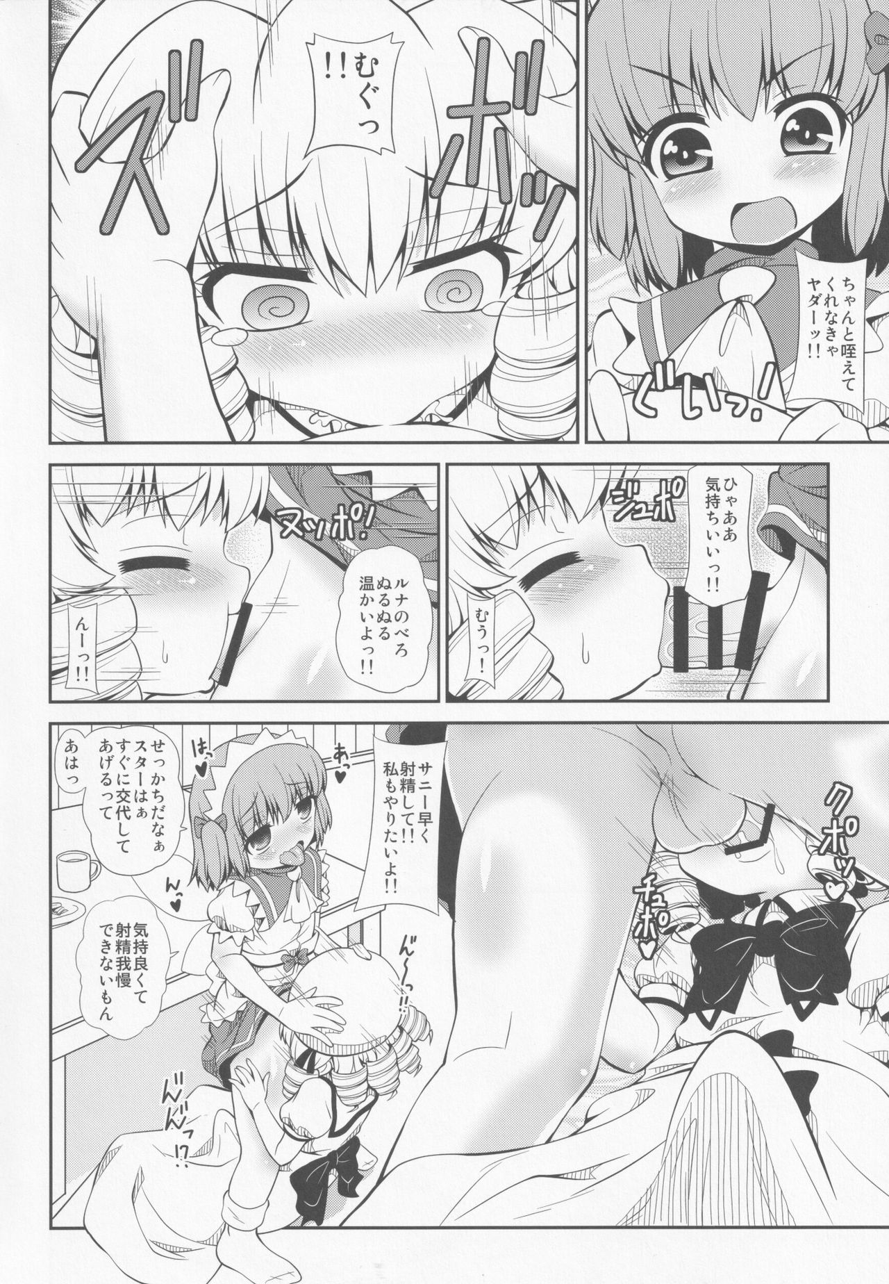 (Reitaisai 13) [Madou Shiryoushitsu (Arashi-D-Akira, Sasaki Teron, emina)] Triple Ejaculation -Sangatsuseieki- (Touhou Project) page 5 full