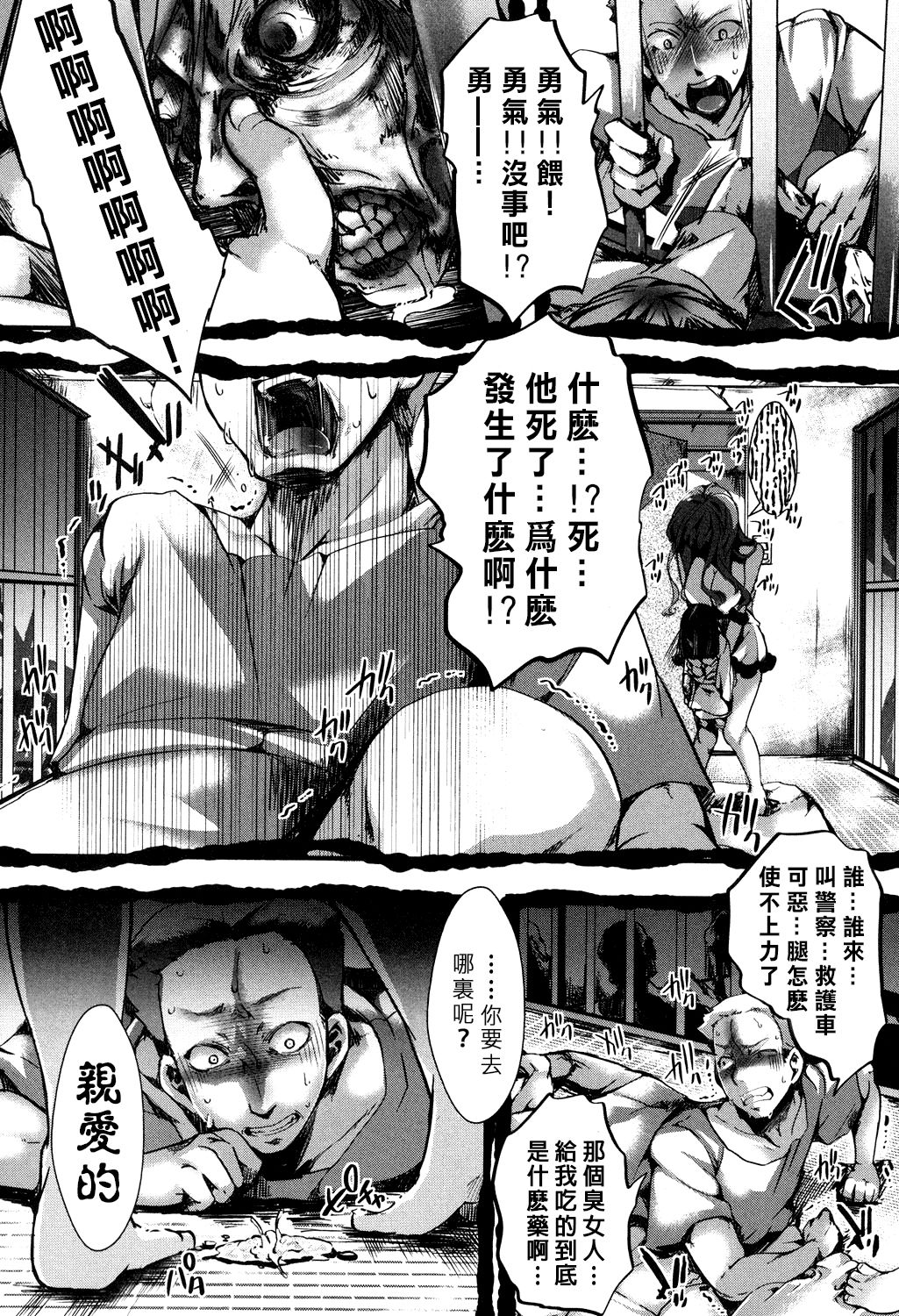 [hal] Aien Kinen (COMIC Shingeki 2016-10) [Chinese] [沒有漢化] [Digital] page 31 full