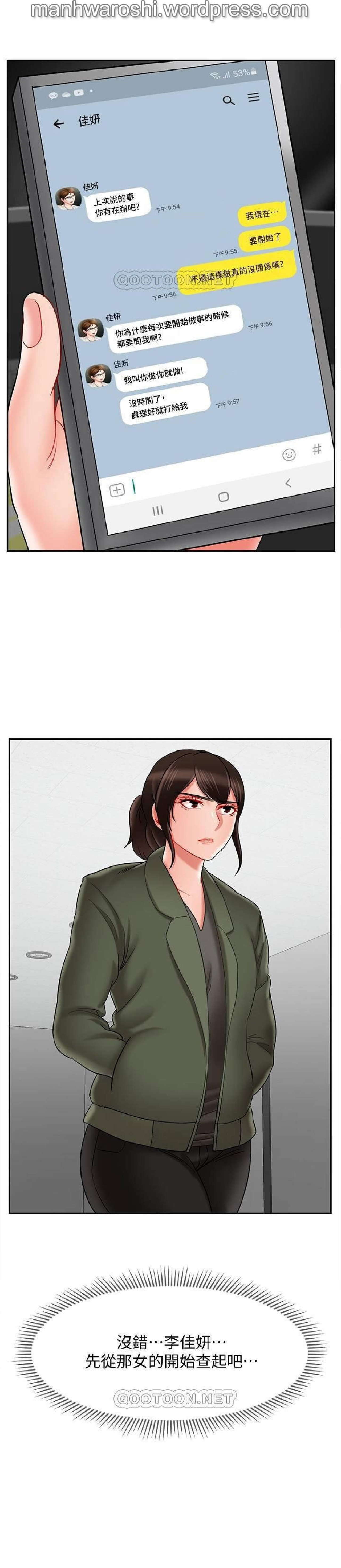 坏老师 | PHYSICAL CLASSROOM 21 [Chinese] Manhwa page 27 full