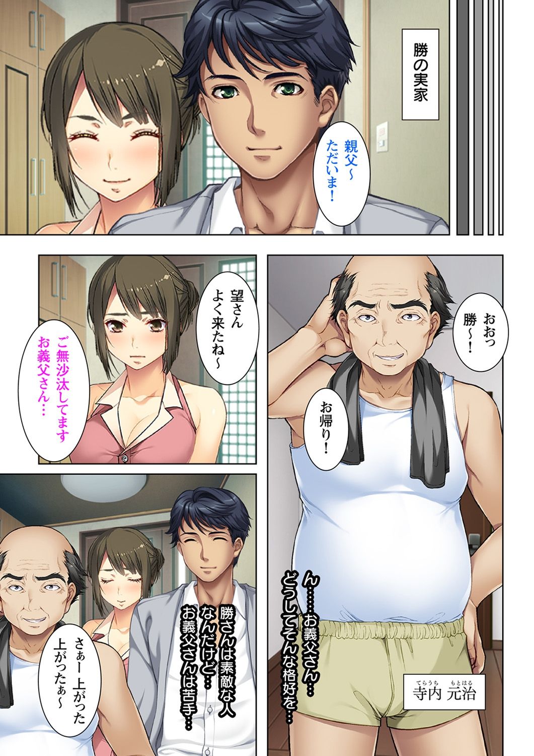 [No Limit] Gifu ni Shitukerareta Oyako Ch.1-2 [Digital] page 7 full