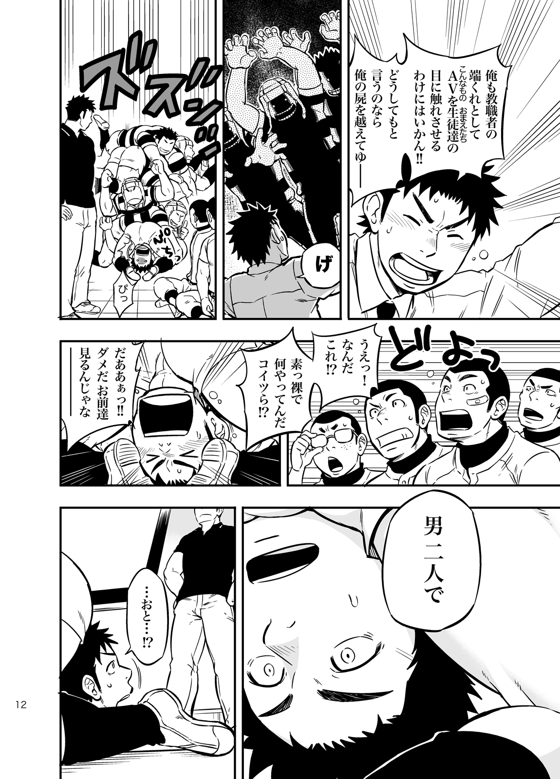 [Draw Two (Draw2)] Moshimo Danshikou no Hoken Taiiku ga Jitsugi Ari Dattara 2 [Digital] page 11 full
