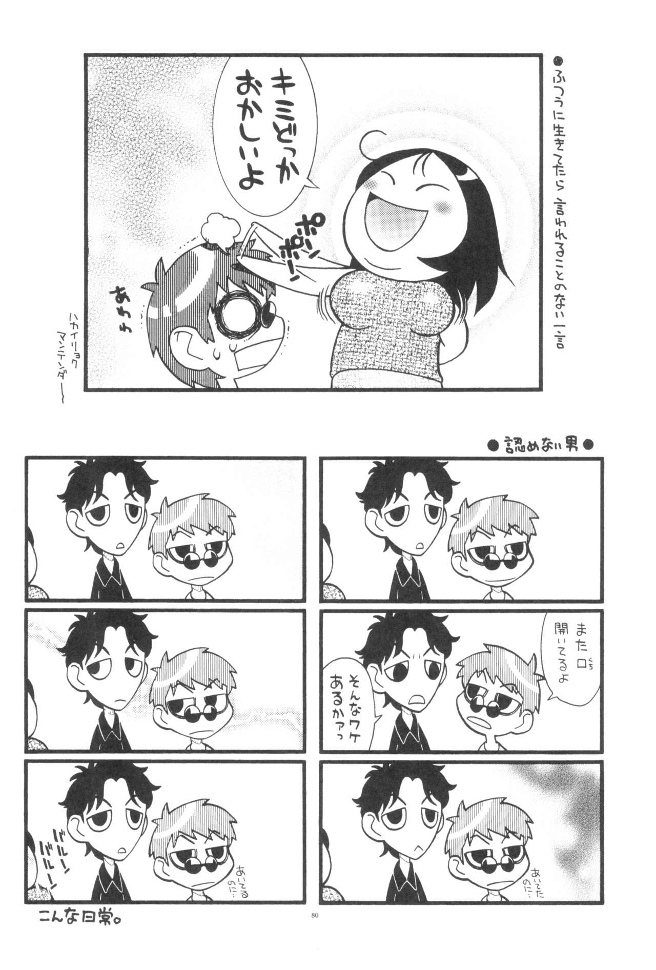 (C96) [Ashinoie (Taryl.)] Dextarity (Various) page 82 full