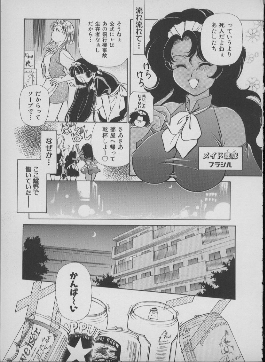 [Mizuho Ashihara & Mayuki Kouzuki] Maid In Japan page 53 full
