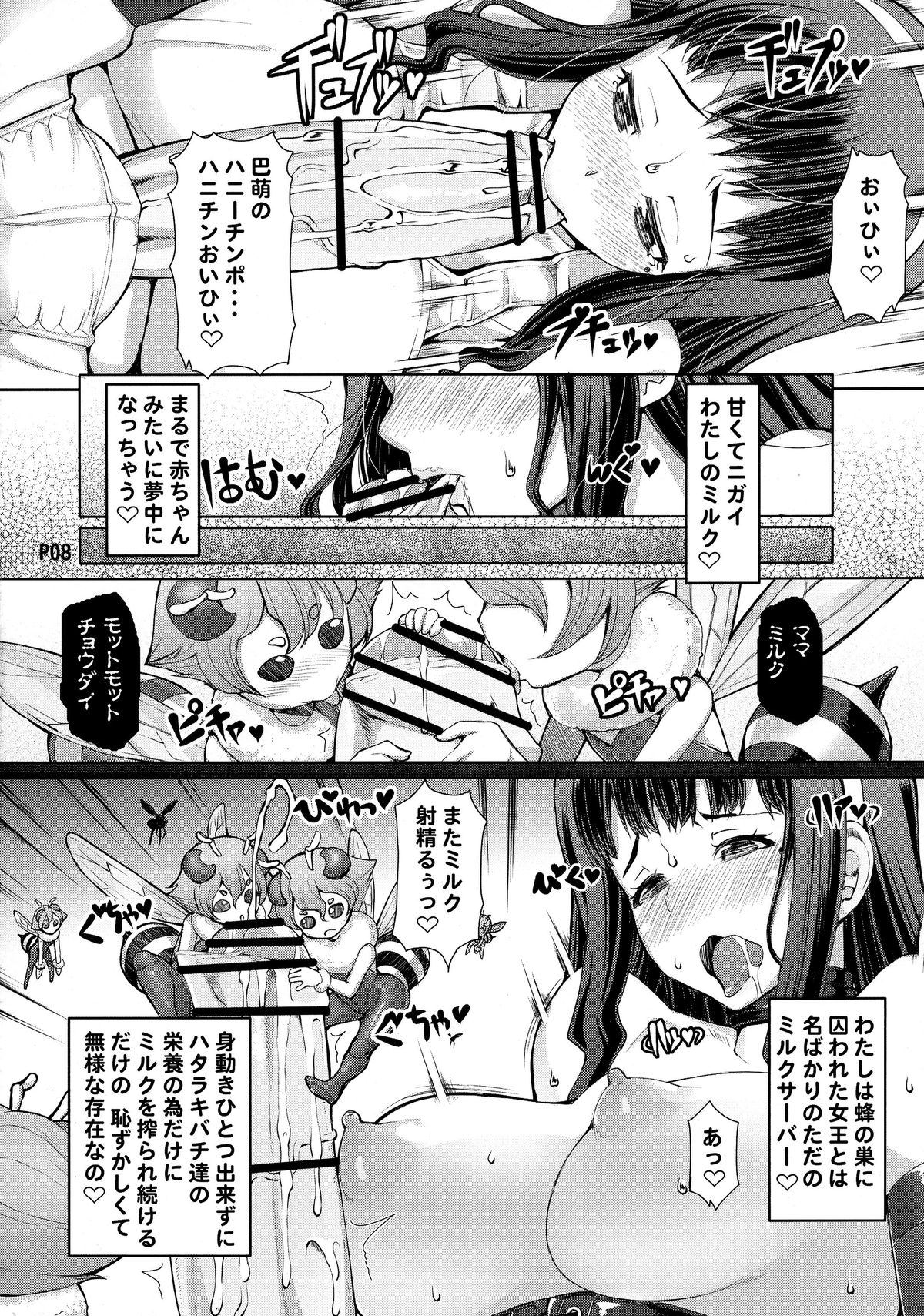 (Futaket 11) [Doronuma Kyoudai (RED-RUM)] Futa Ona Daisanshou Kouhen page 10 full