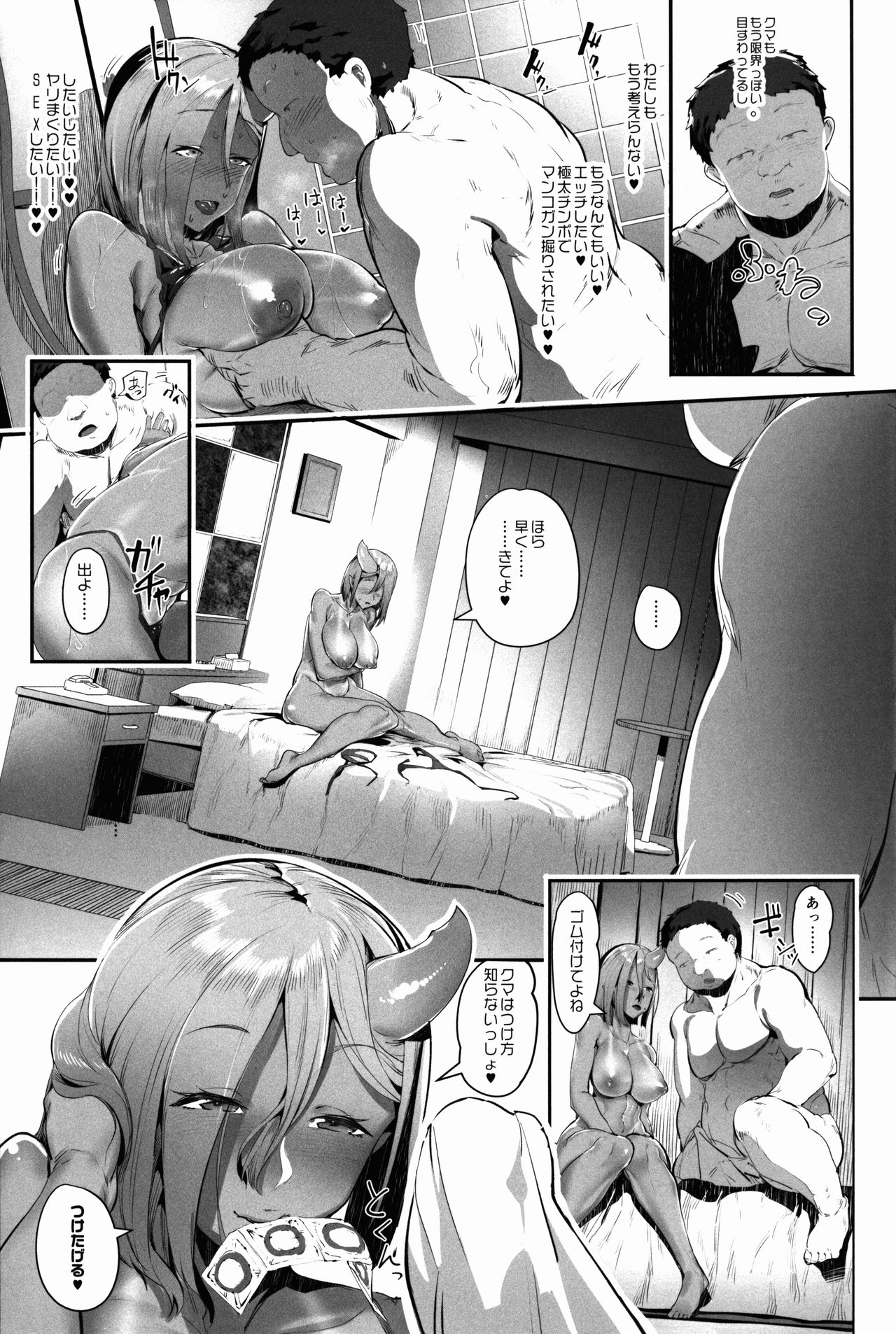 (C90) [AHOBAKA (aho)] Oni Gal ni Shiborarechaimashita page 11 full