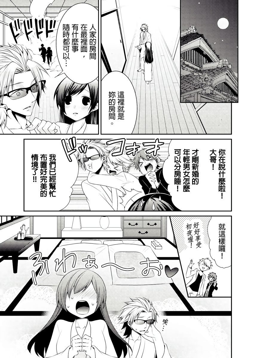 [Tenmayo] 黑道男大姐每晚疼爱我 第1-13話 [Chinese] [莉赛特汉化组] page 22 full