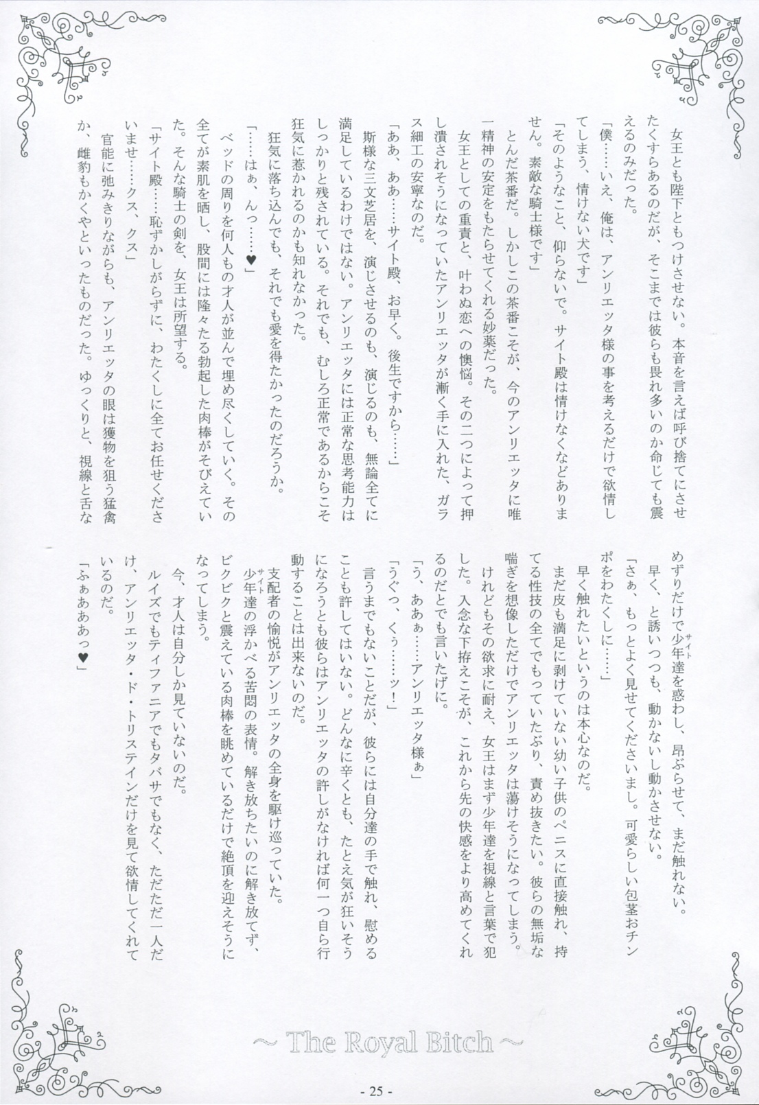 [Kukushoku Suisei Teikoku & Kanten Jigenryuu] Nyuuseisyoukan (Zero no Tsukaima) page 26 full