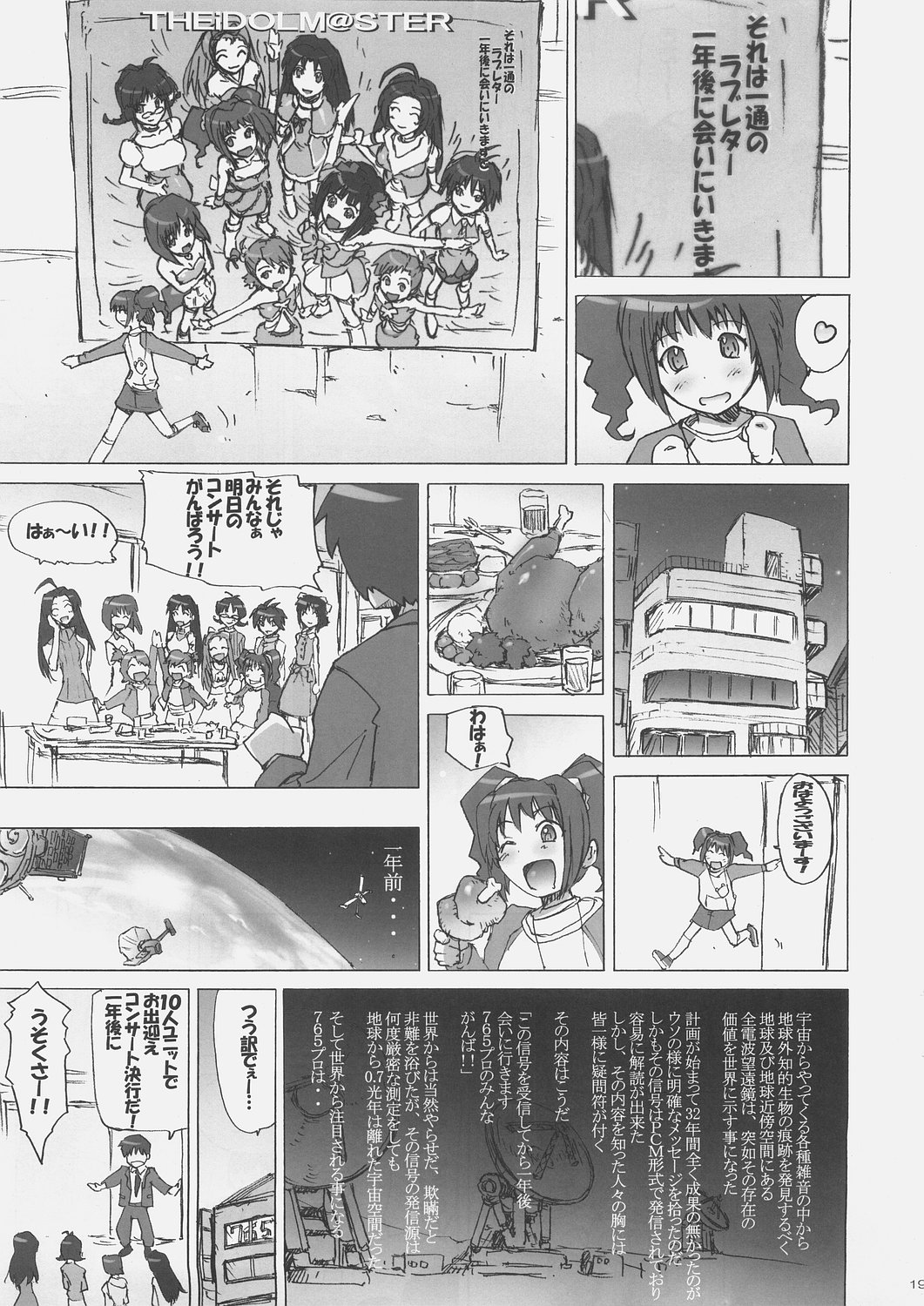 (C69) [Suzuya (Ryohka)] i$M@STER (THE iDOLM@STER) page 18 full