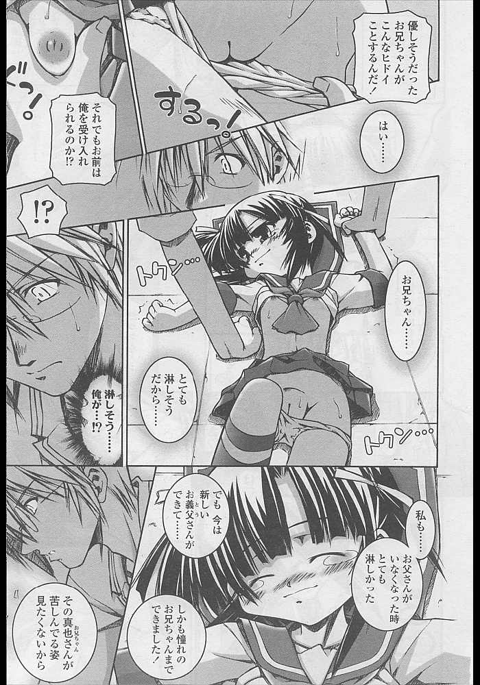 Comic LO 2005-04 Vol. 14 page 255 full