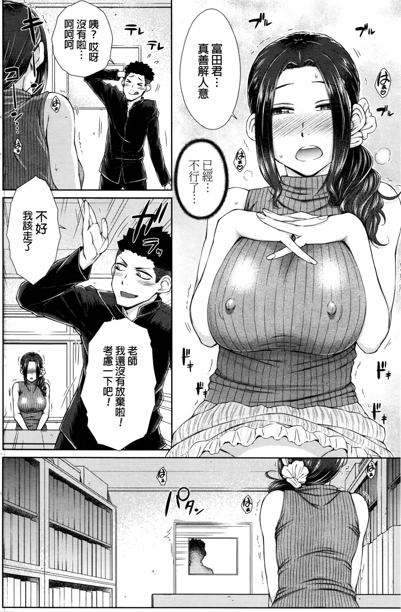 [Igarashi Shouno] ○○○ Suki na Boku no Yome ga Jokyoushi na Kudan 1 Jikanme (COMIC Penguin Celeb 2016-09) [Chinese] page 14 full