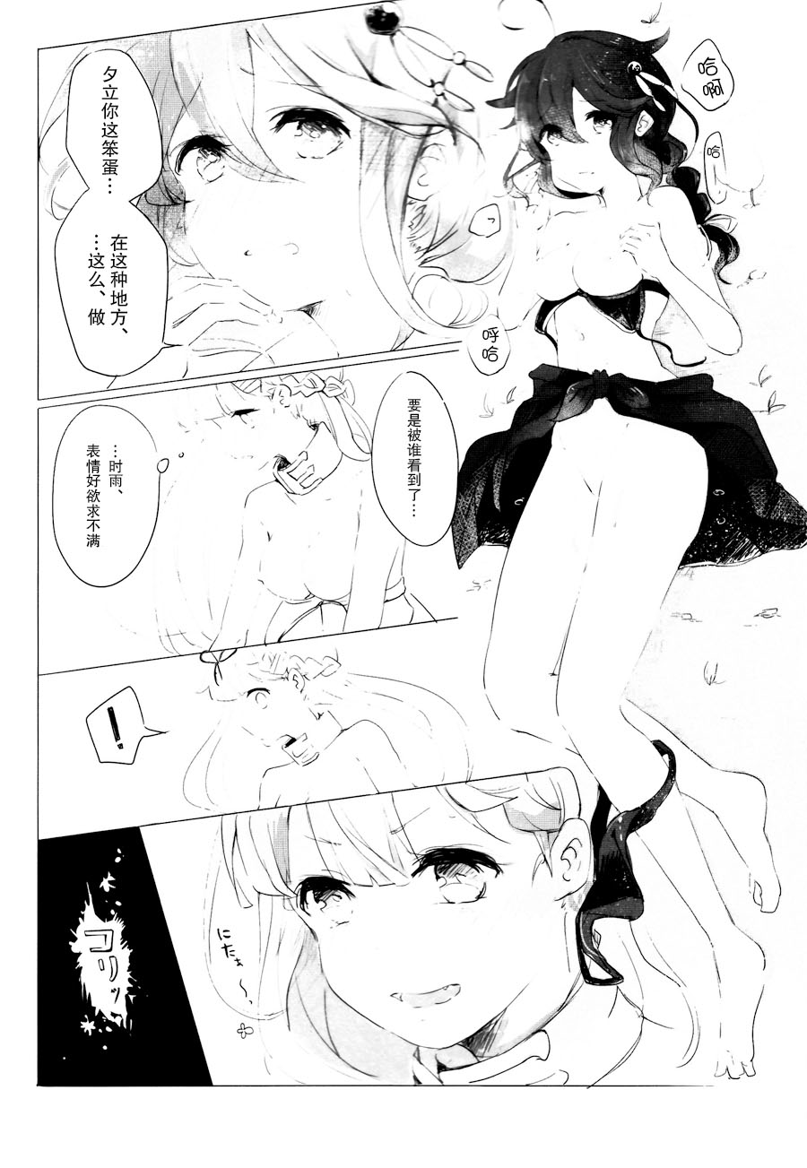 (C90) [EGOLOGY (Kazuhito)] Iiko no Mahou 2 | 好孩子的魔法2 (Kantai Collection -KanColle-) [Chinese] [百合镇守府药厂] page 16 full