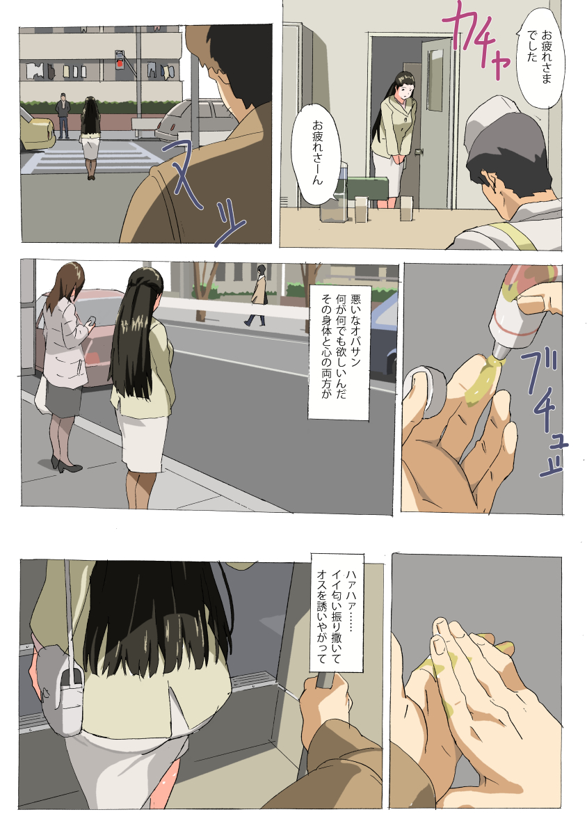 [Mumu] if Kayoko page 3 full