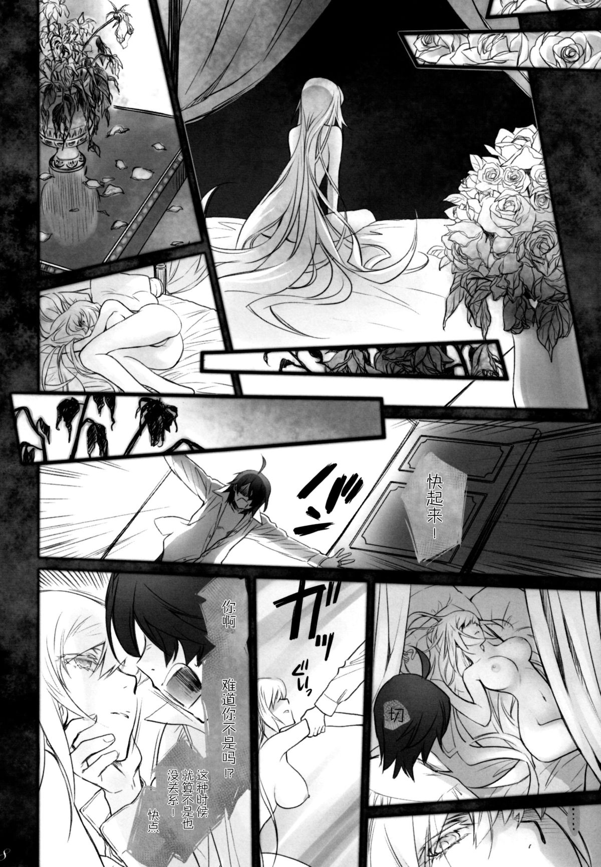 (C87) [Bloody Okojo (Akutagawa Manbou, Takakujyu)] Shinobu Bridal (Bakemonogatari) [Chinese] [脸肿汉化组] page 31 full