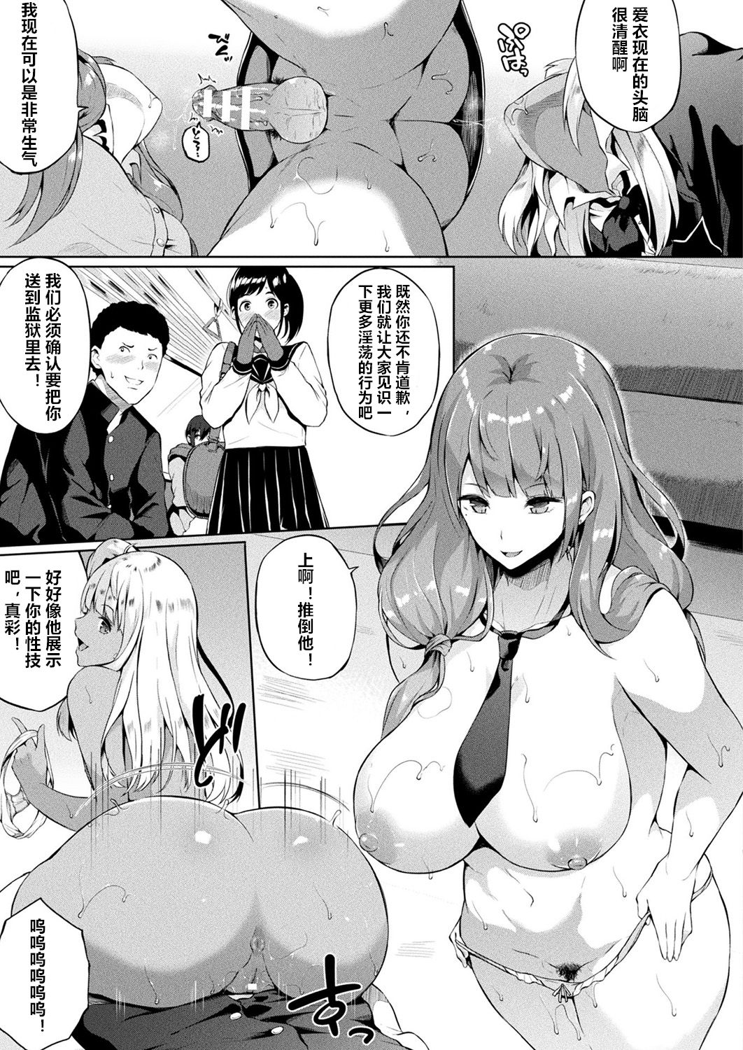 [Kasuga Mayu] Saimin Idol ~Happy Clover ga Chiriochiru made~ Ch. 3-7 [Chinese] [村长个人汉化] [Digital] page 47 full