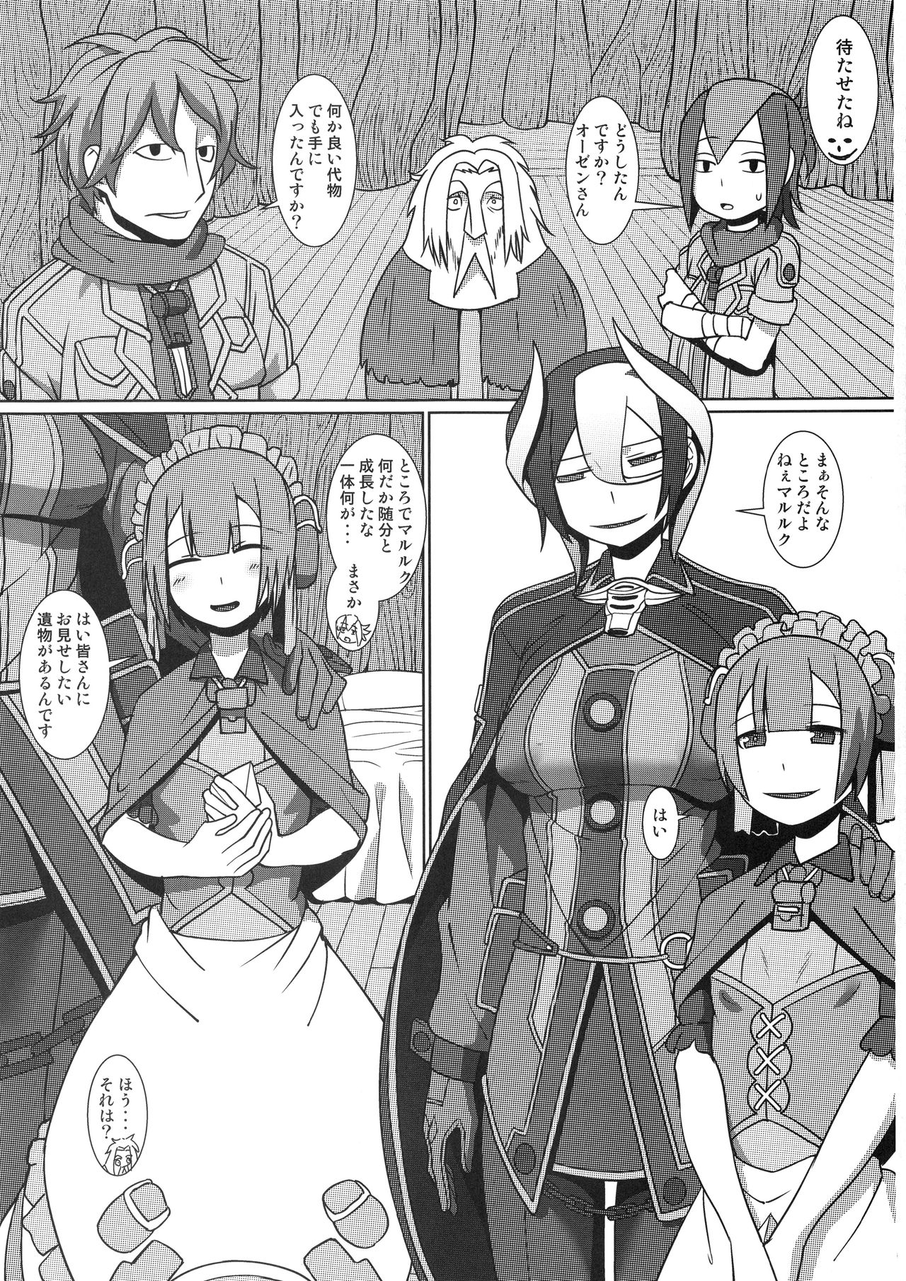 (C94) [Pollinosis (Shinkuu Tatsuyakei)] Chiyu no Ibutsu 2 (Made in Abyss) page 2 full