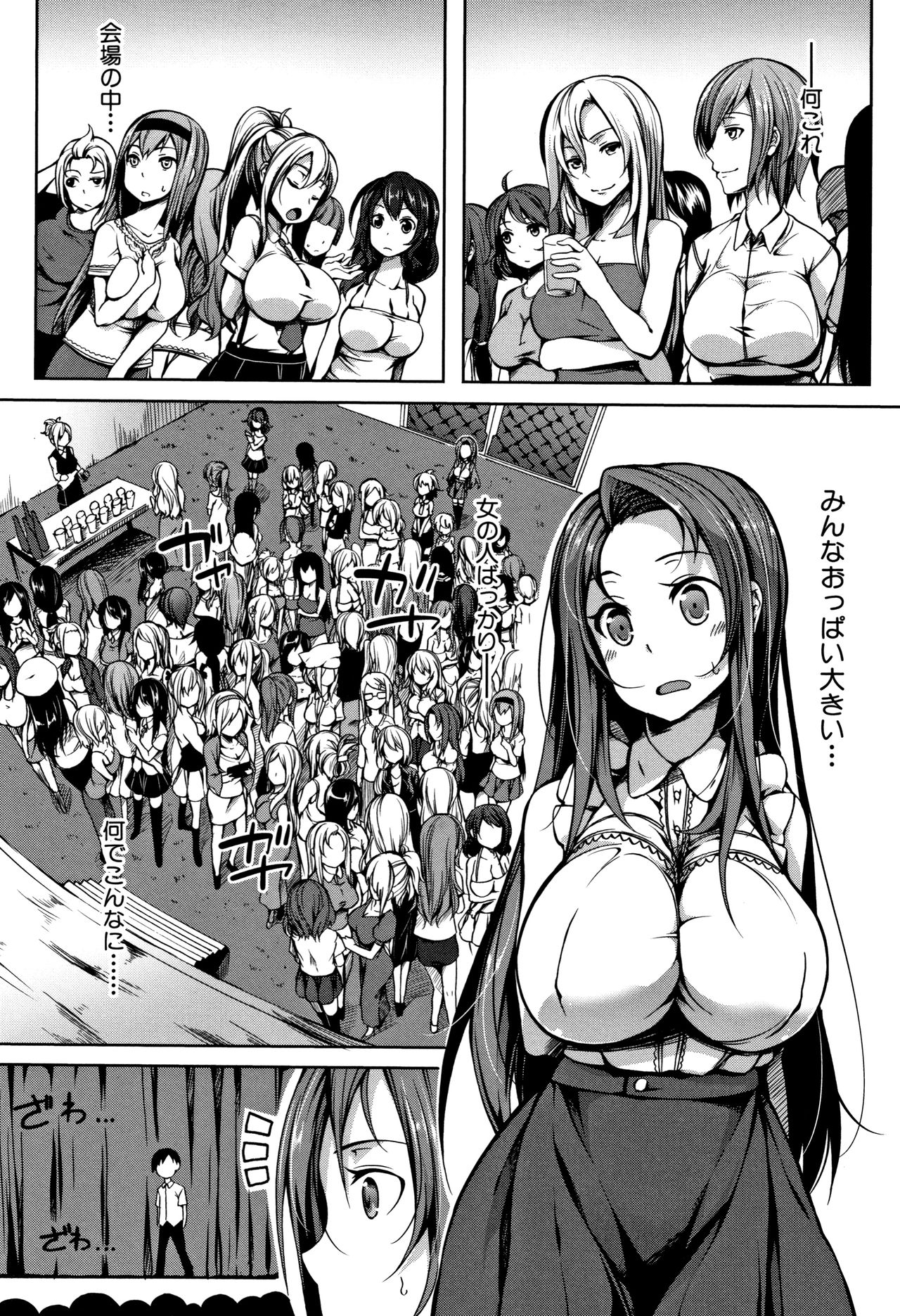 [Momiyama] PAIDOLM@STER! page 8 full