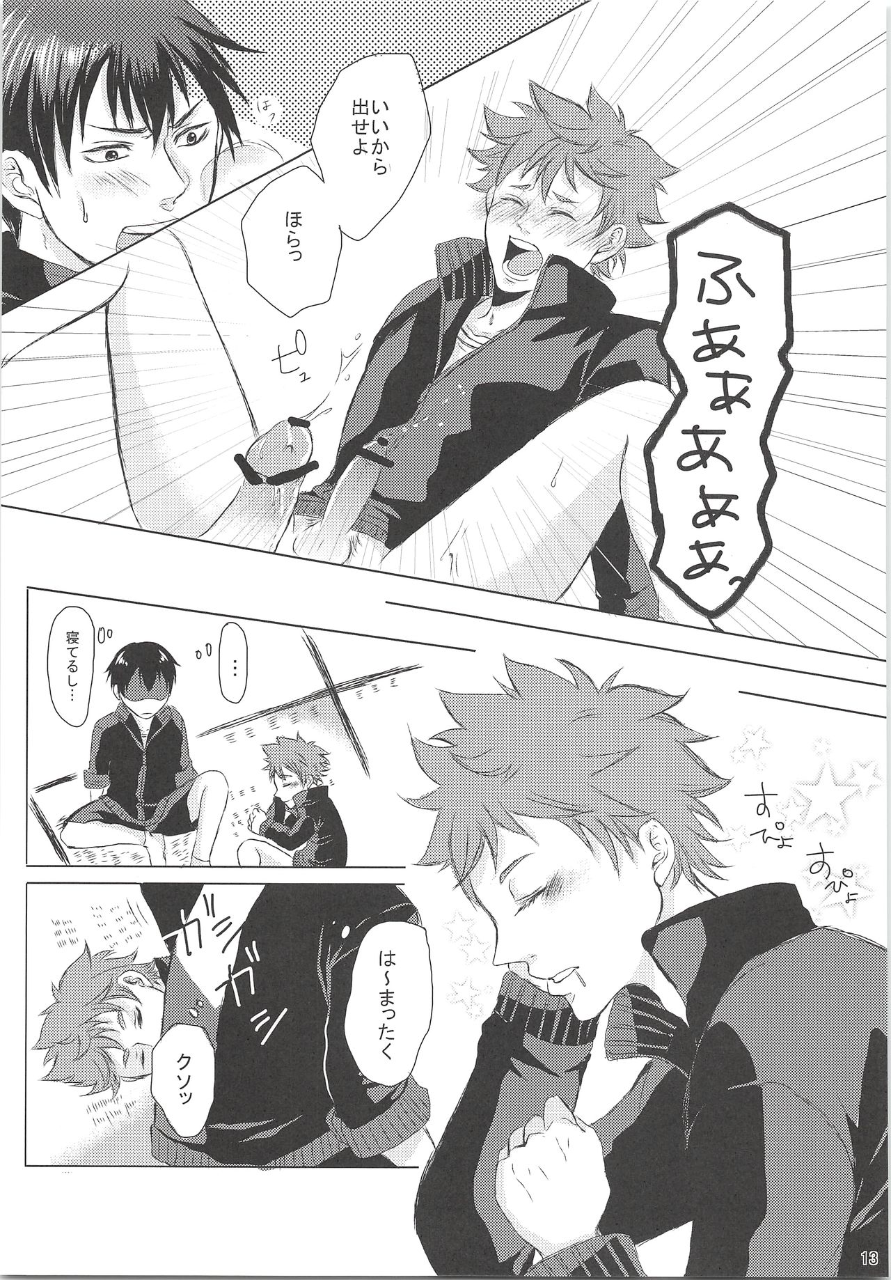 [TeikokuTokkotai (Kimi)] Kageyama ni Oshiete Morae (Haikyuu!!) page 14 full