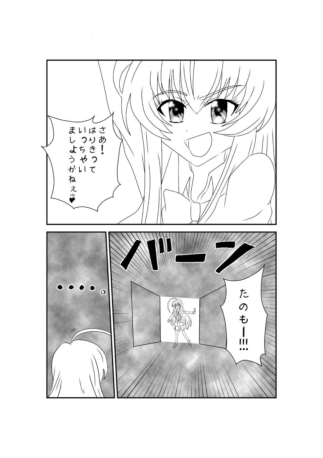 [Alice.Blood] Sennou Kyouiku Shitsu ~ Nya*ko Hen ~ (Haiyore! Nyaruko-san) [Digital] page 3 full