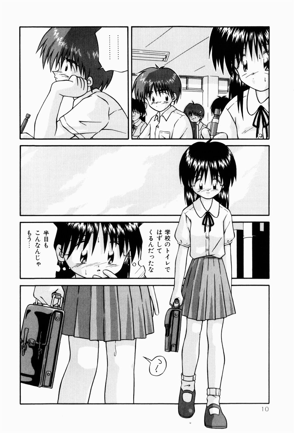 [Tsurugi Motoaki (Sakemasu)] Naisho no Jikan page 10 full