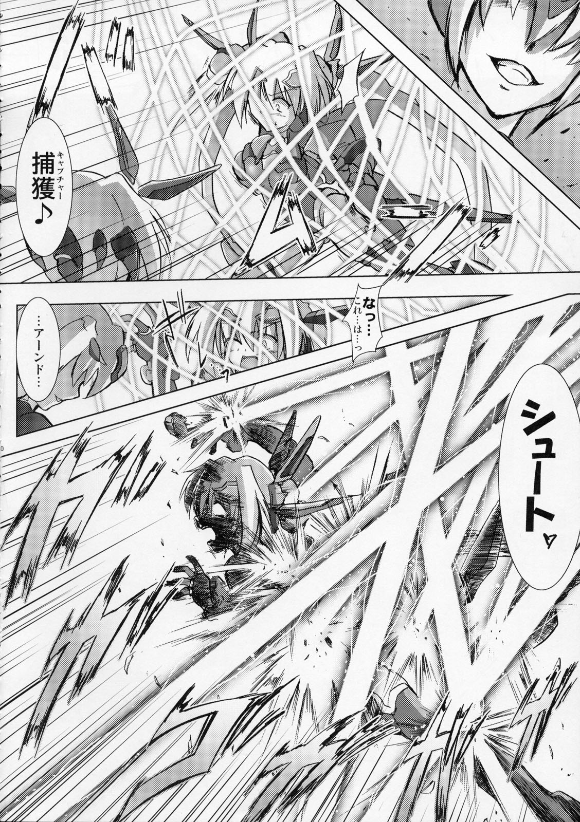 (C76) [C.R's NEST (C.R)] ILLUSION HEART [S] (Trigger heart Exelica) page 9 full