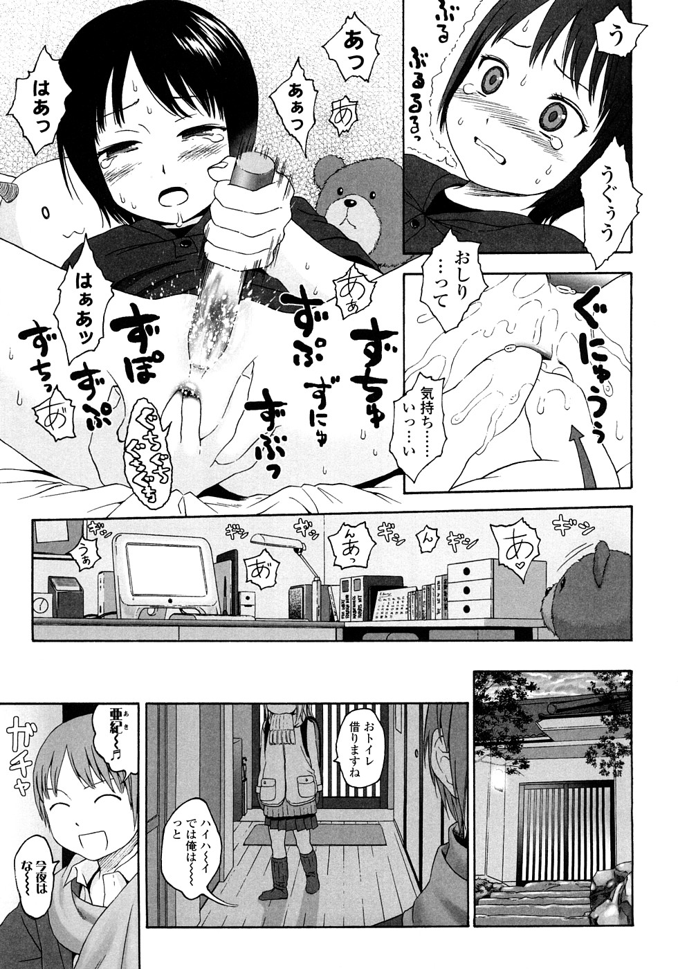 [Higashiyama Show] Gift page 33 full