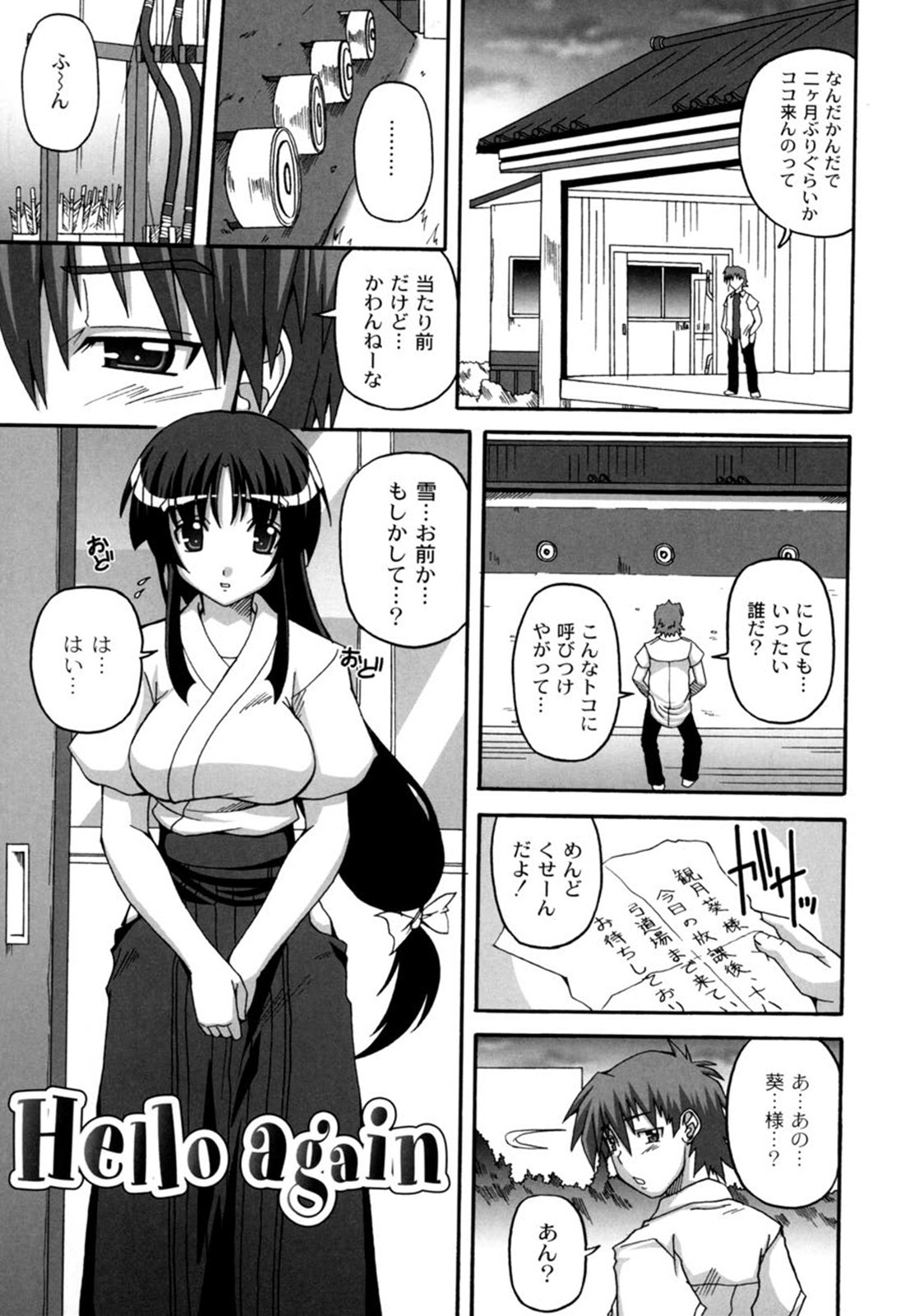 [KOJIROU！] Cutie pai page 56 full