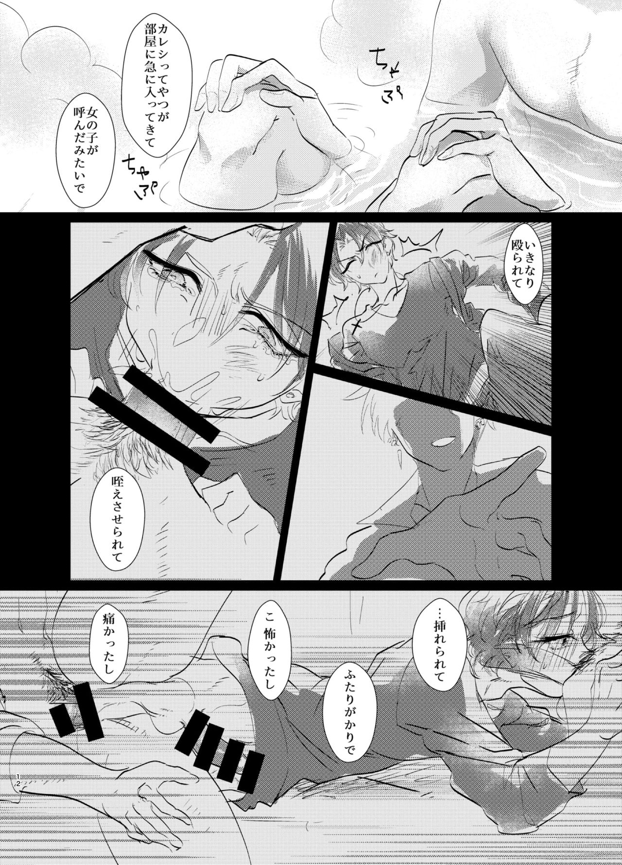 [Nouchoku Desperado (Kurashiki)] Nakimushi Onii-chan no Nagusame Kata [Digital] page 13 full