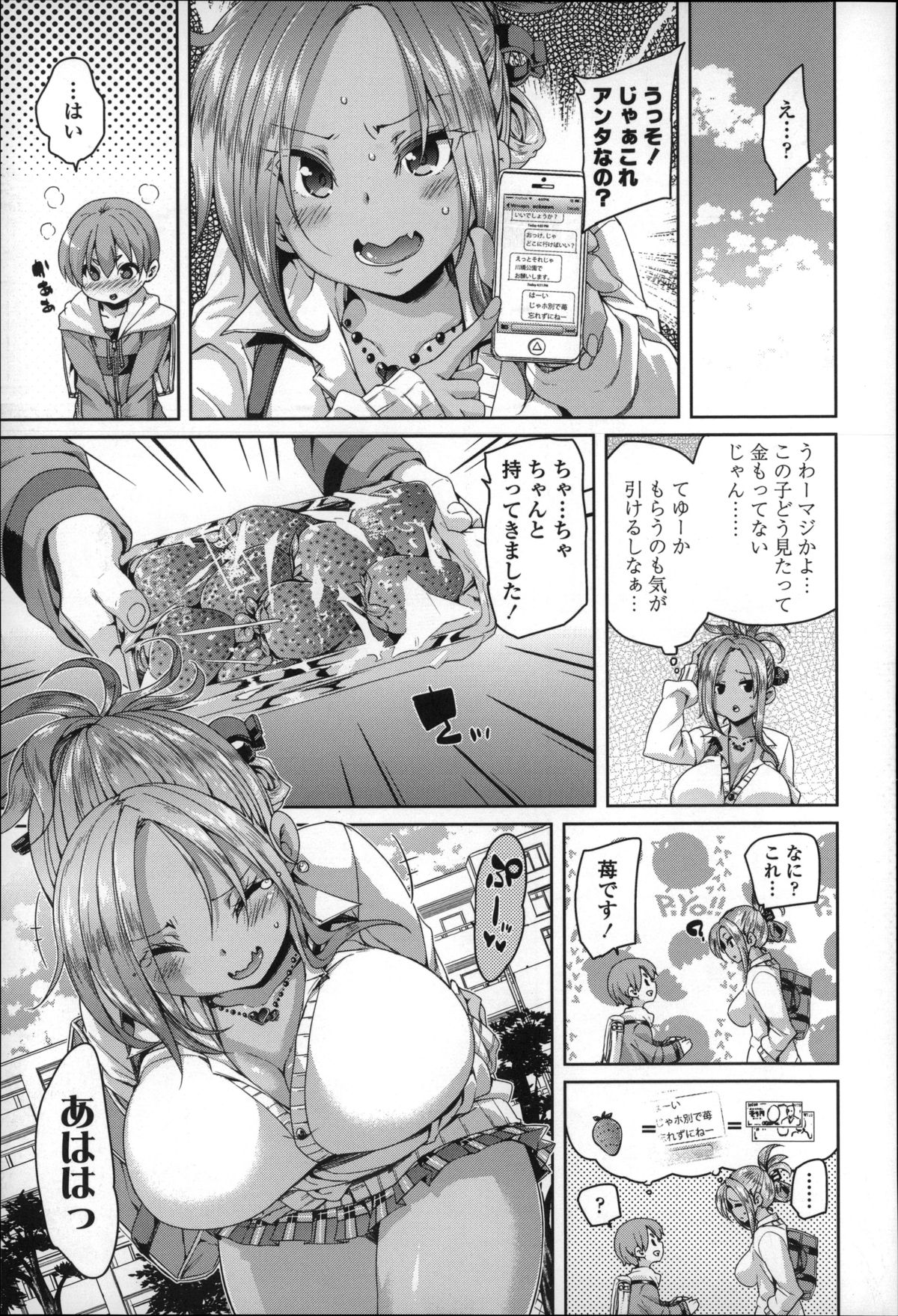 [Marui Maru] Cherry&GAL's↑↑ page 30 full