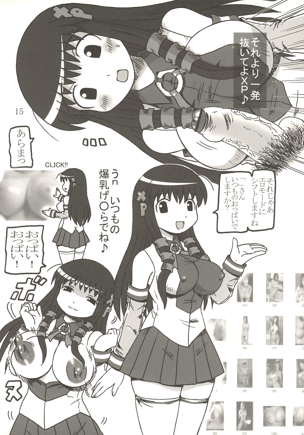 [Salvage Kouboh (Houou-tan)] OTONANO SERVICE (OS-tan) page 14 full
