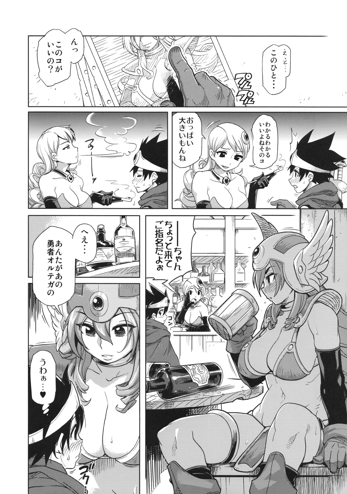 (C75) [Finecraft69 (6ro-)] Bouken Shiyo! Kanzenban (Dragon Quest III) page 3 full